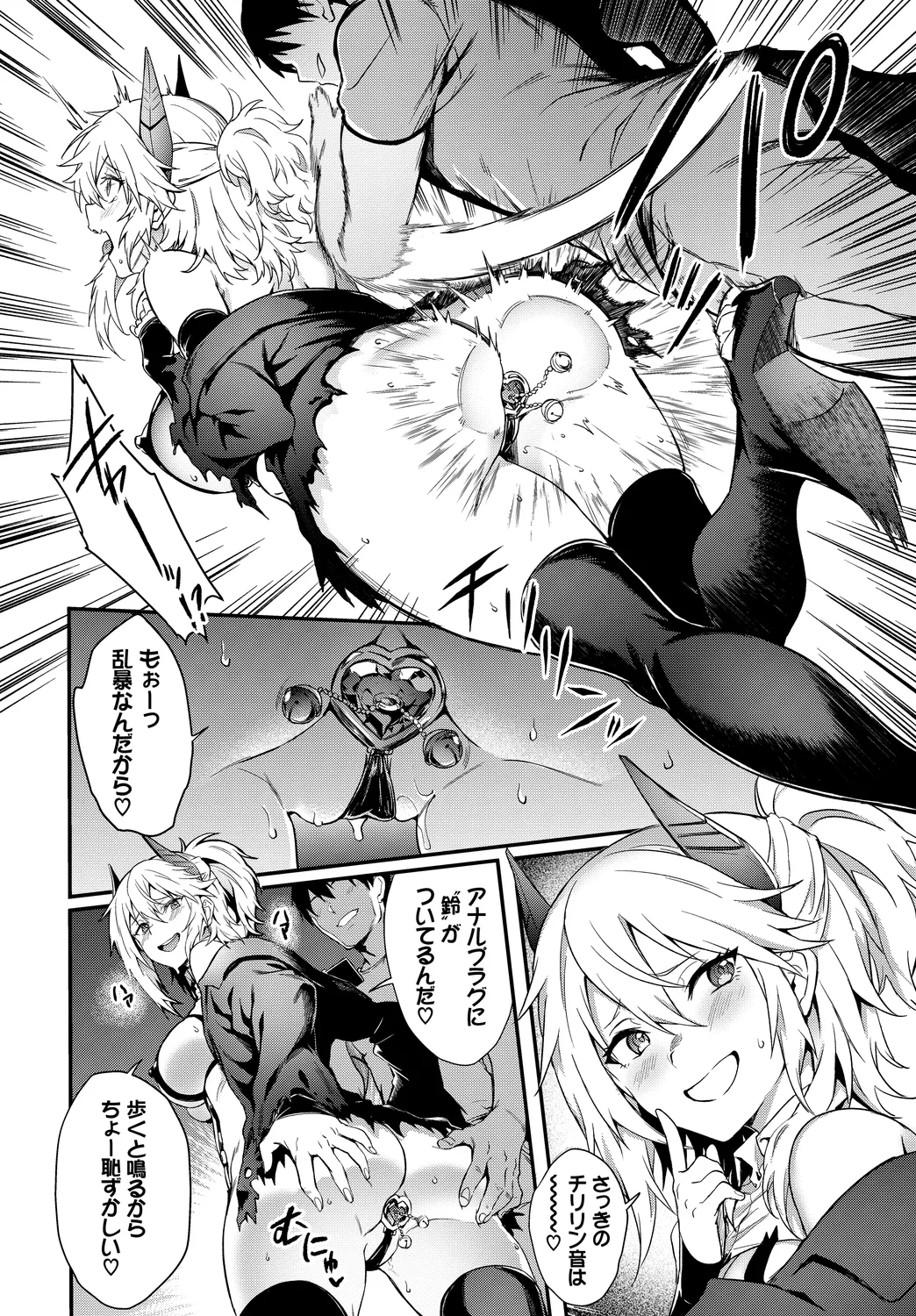 [Anthology] Fetishism Vol. 29 ~Hamedori Hen~ 图片编号 10