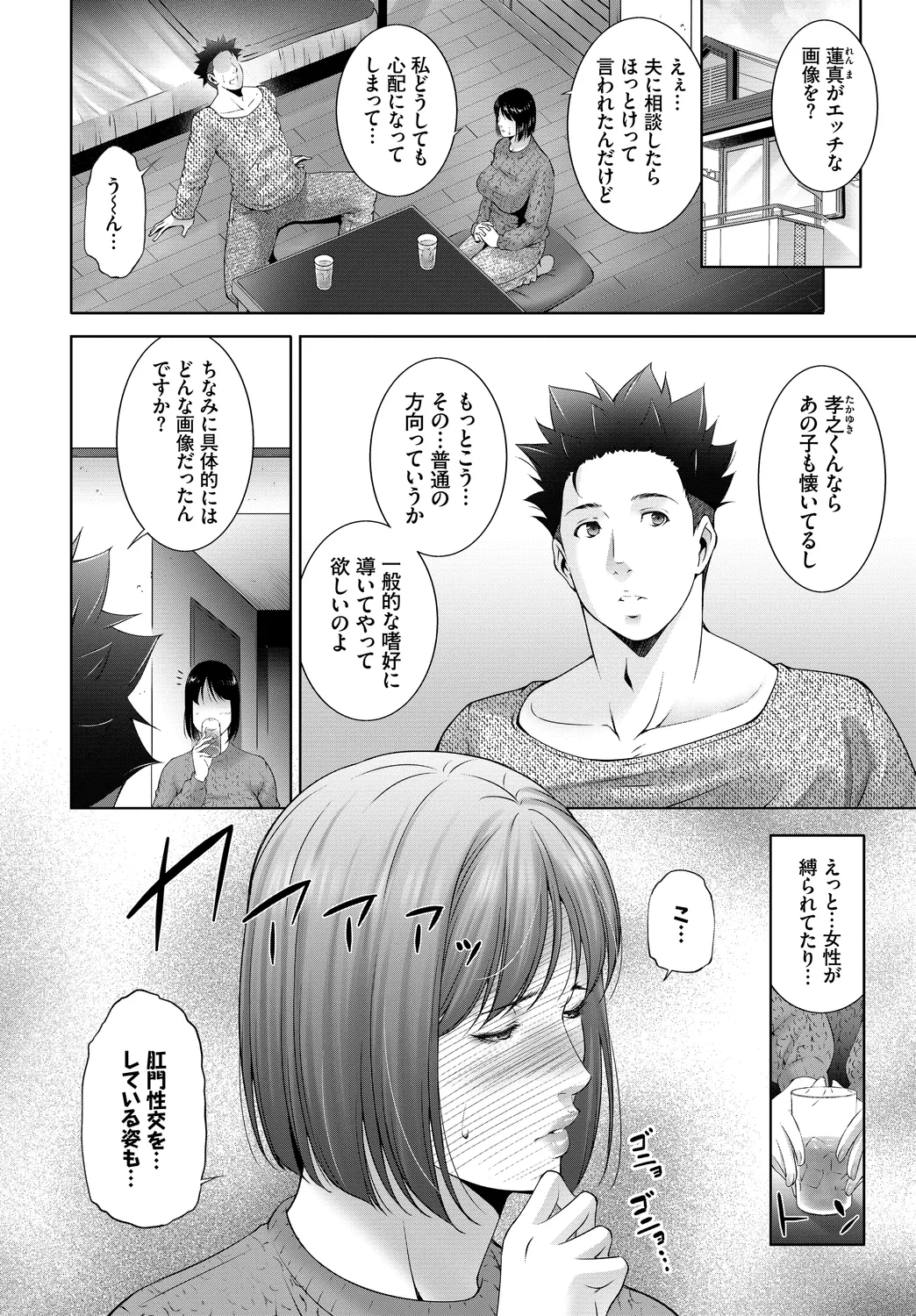 [Anthology] Fetishism Vol. 29 ~Hamedori Hen~ 图片编号 52