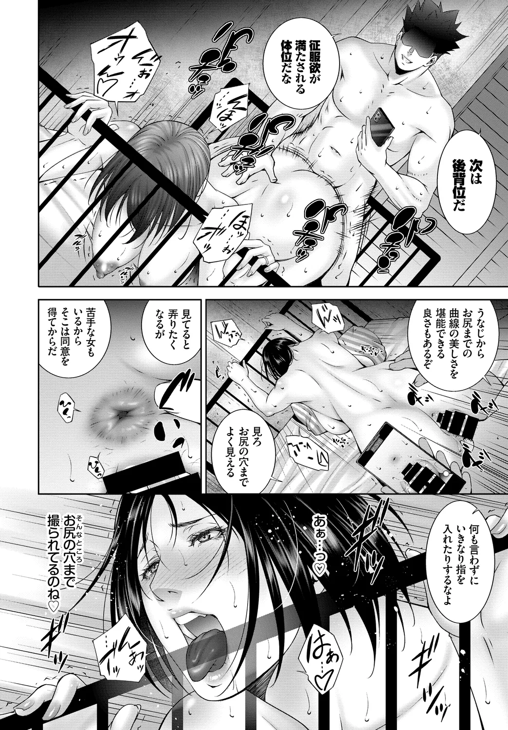 [Anthology] Fetishism Vol. 29 ~Hamedori Hen~ 图片编号 64