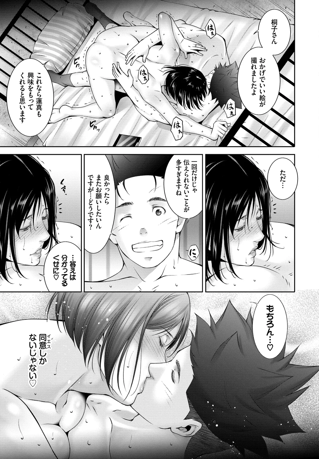 [Anthology] Fetishism Vol. 29 ~Hamedori Hen~ 图片编号 69