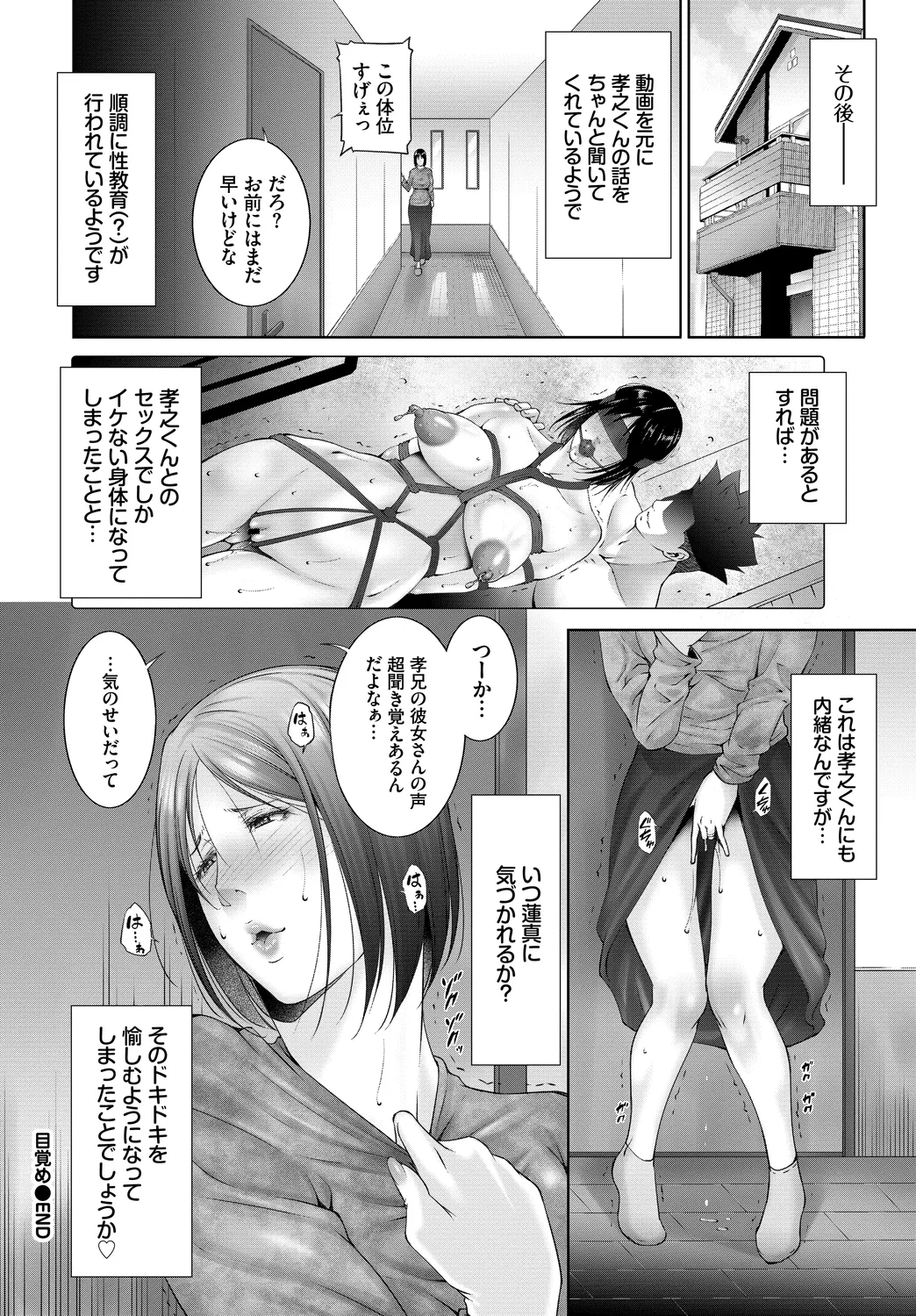 [Anthology] Fetishism Vol. 29 ~Hamedori Hen~ 图片编号 70