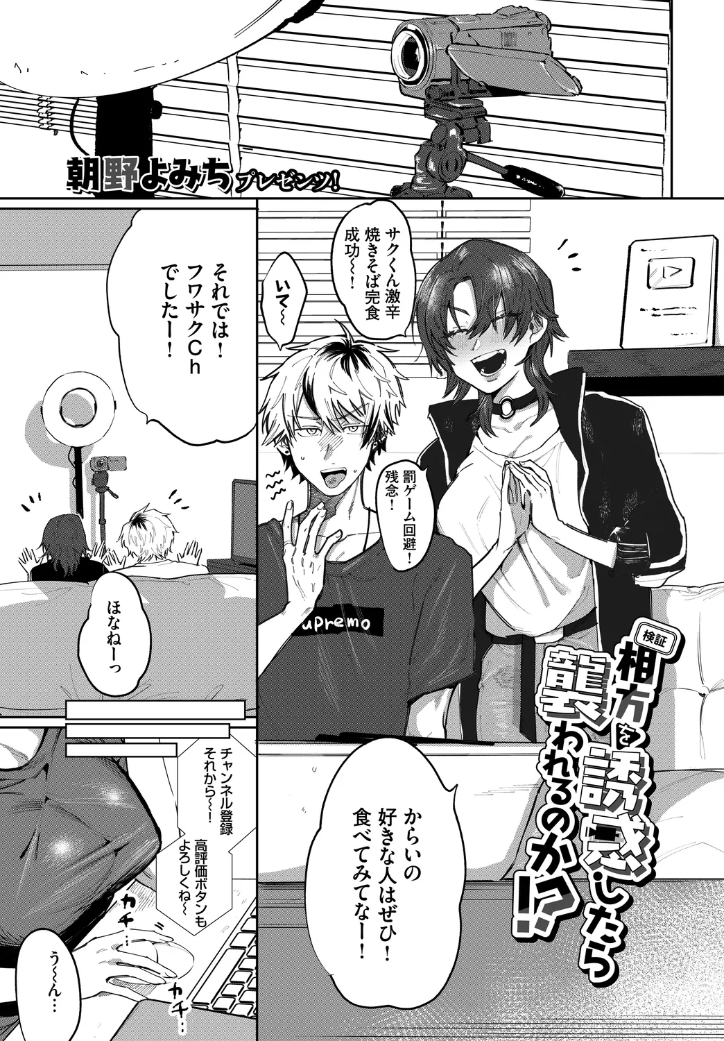 [Anthology] Fetishism Vol. 29 ~Hamedori Hen~ 图片编号 71