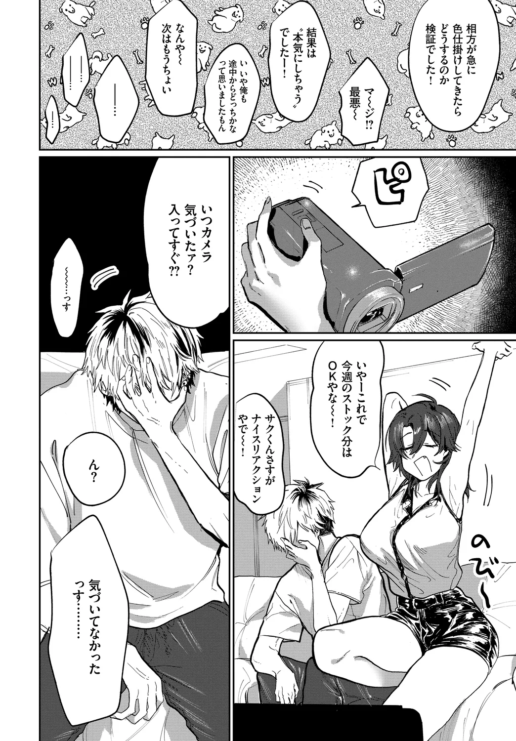 [Anthology] Fetishism Vol. 29 ~Hamedori Hen~ 图片编号 76