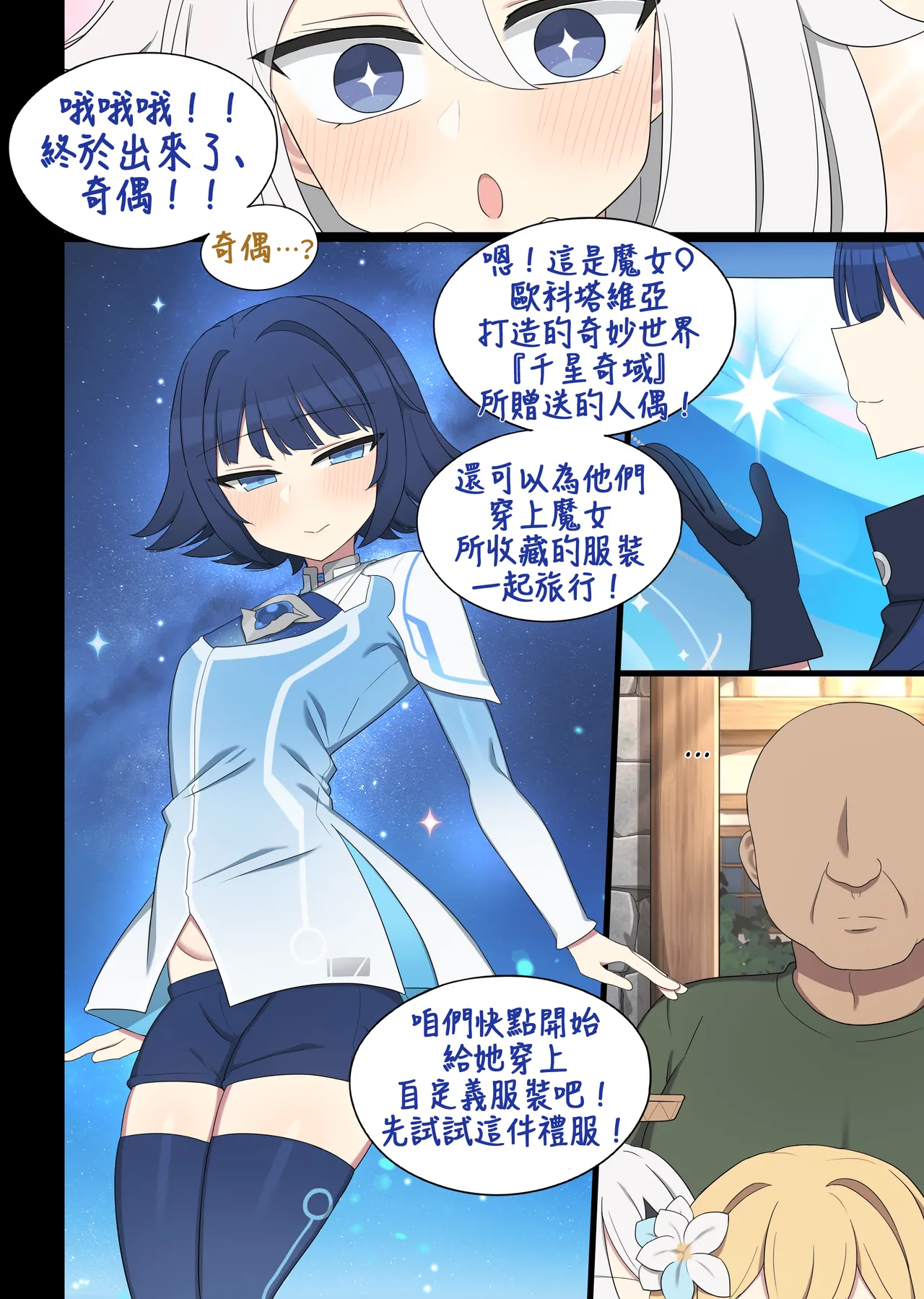 [poyeop] Manekin [颠佬旅者汉化组] première image