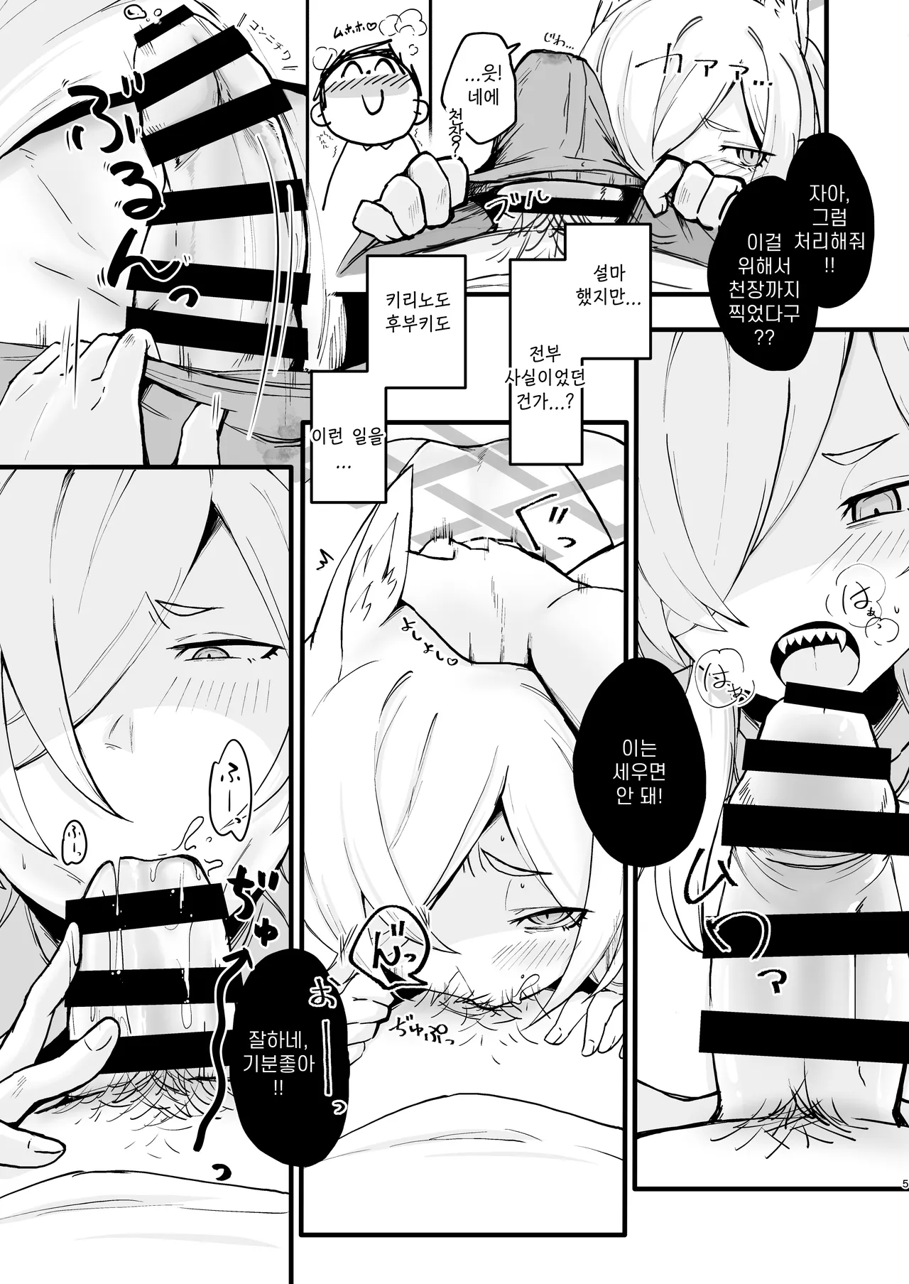 칸나, 기다렸어. 자, 시작할까? (カンナ、待ってたよ さて、しようか?)-kj2, 칸나 동인지 图片编号 4