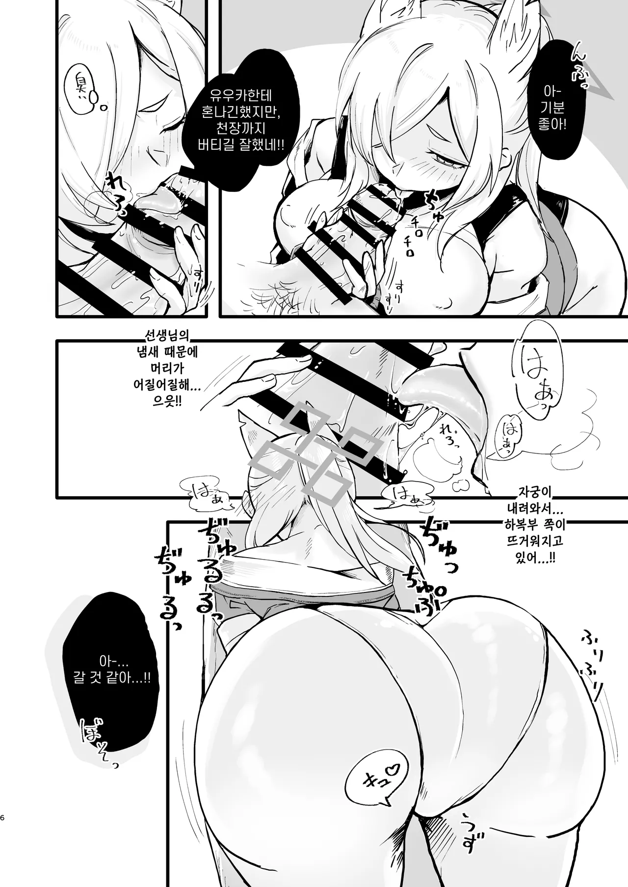 칸나, 기다렸어. 자, 시작할까? (カンナ、待ってたよ さて、しようか?)-kj2, 칸나 동인지 图片编号 5