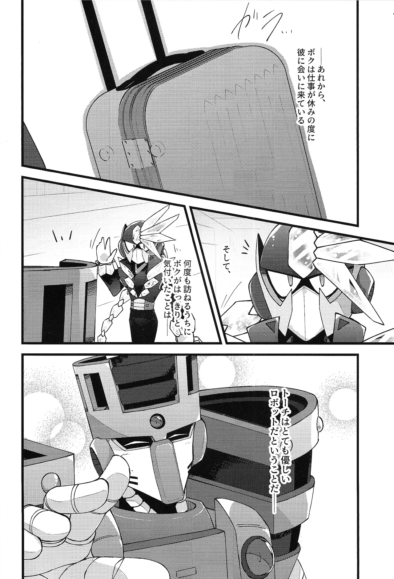 [caelum (Sazanami)] Give My Warmth to You (Mega Man 11) numero di immagine  4