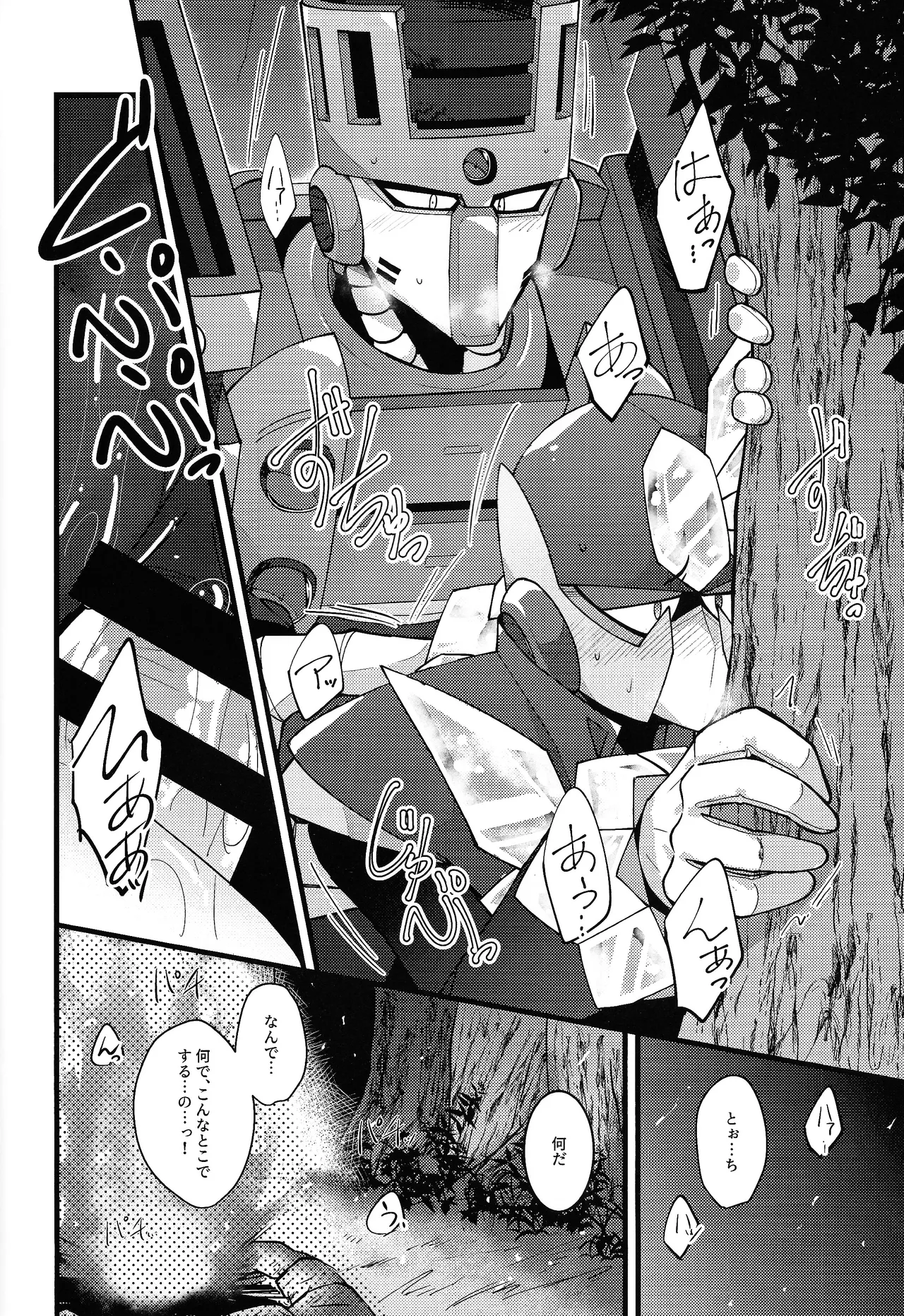 [caelum (Sazanami)] Give My Warmth to You (Mega Man 11) numero di immagine  6