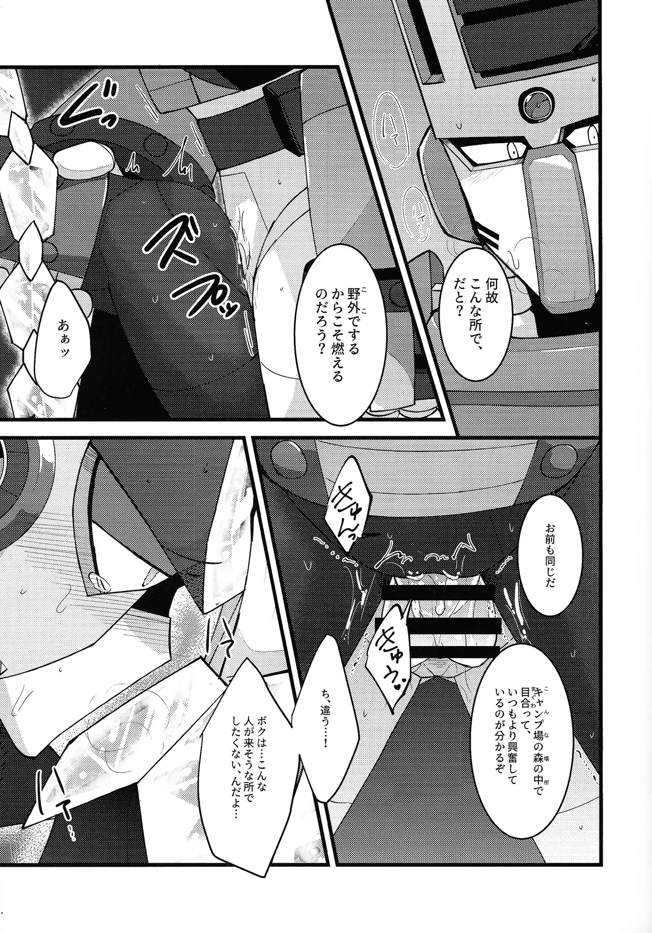 [caelum (Sazanami)] Give My Warmth to You (Mega Man 11) numero di immagine  7