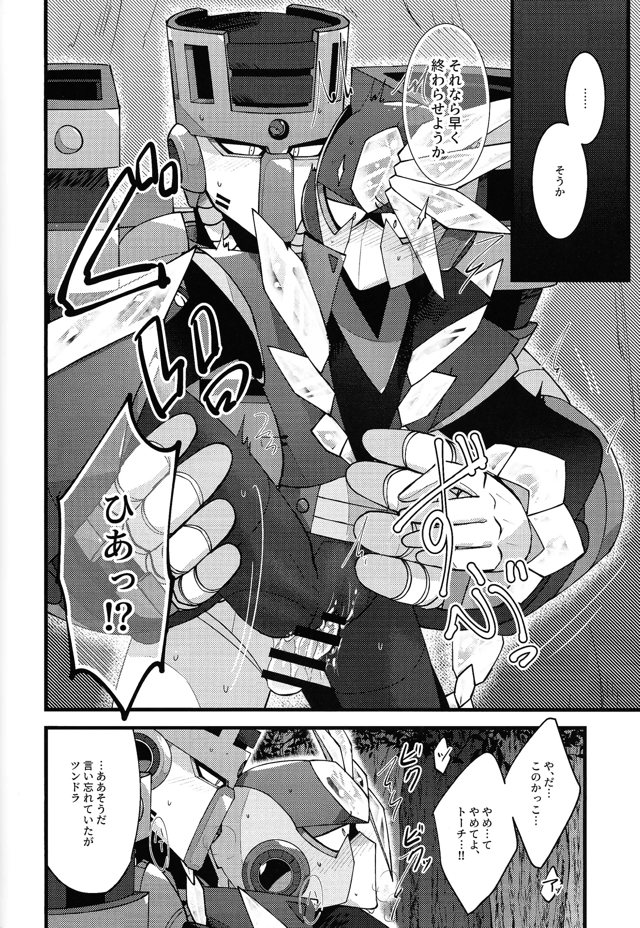 [caelum (Sazanami)] Give My Warmth to You (Mega Man 11) numero di immagine  8