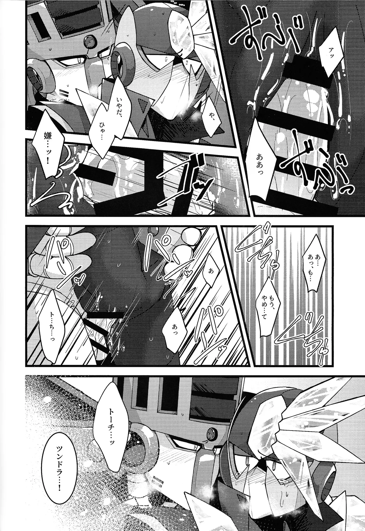 [caelum (Sazanami)] Give My Warmth to You (Mega Man 11) numero di immagine  10