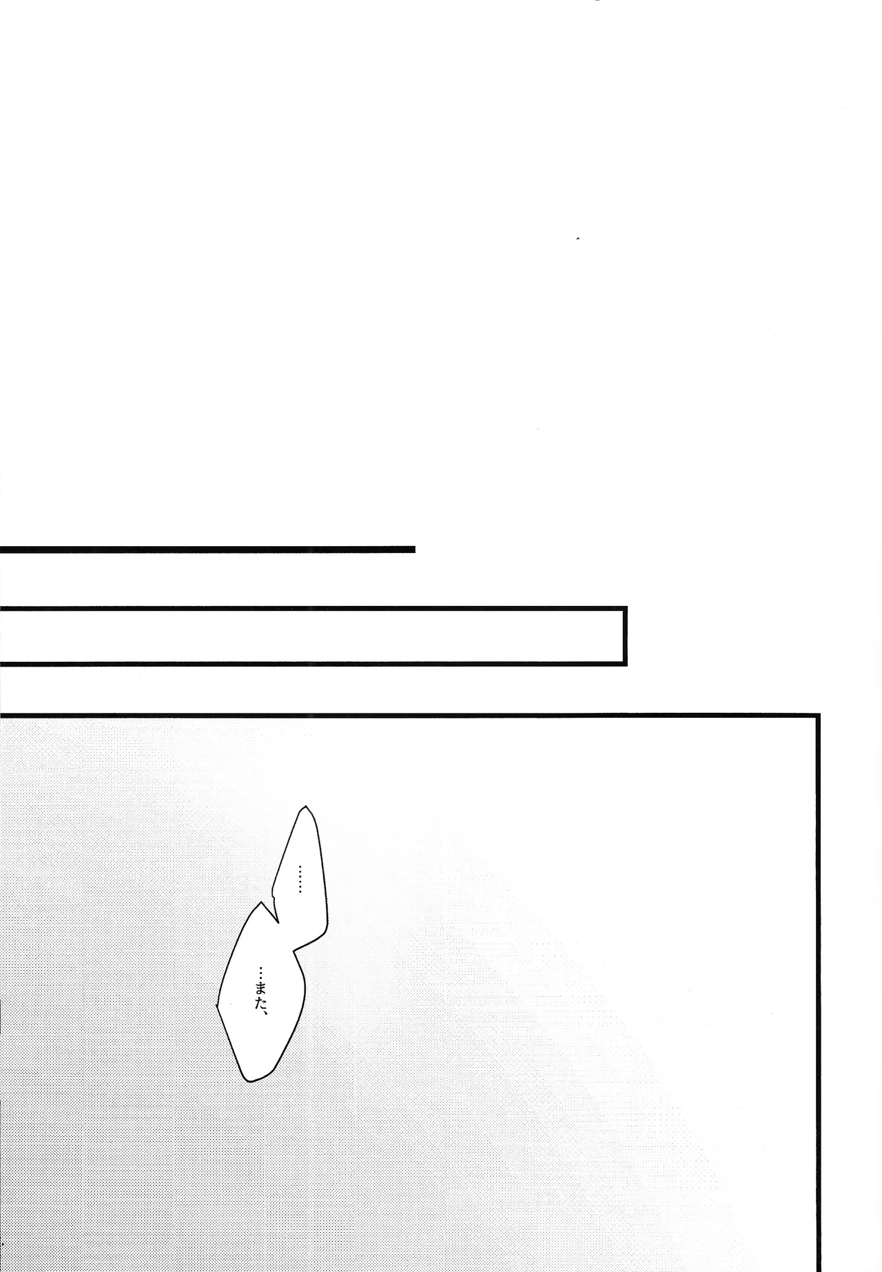 [caelum (Sazanami)] Give My Warmth to You (Mega Man 11) numero di immagine  11