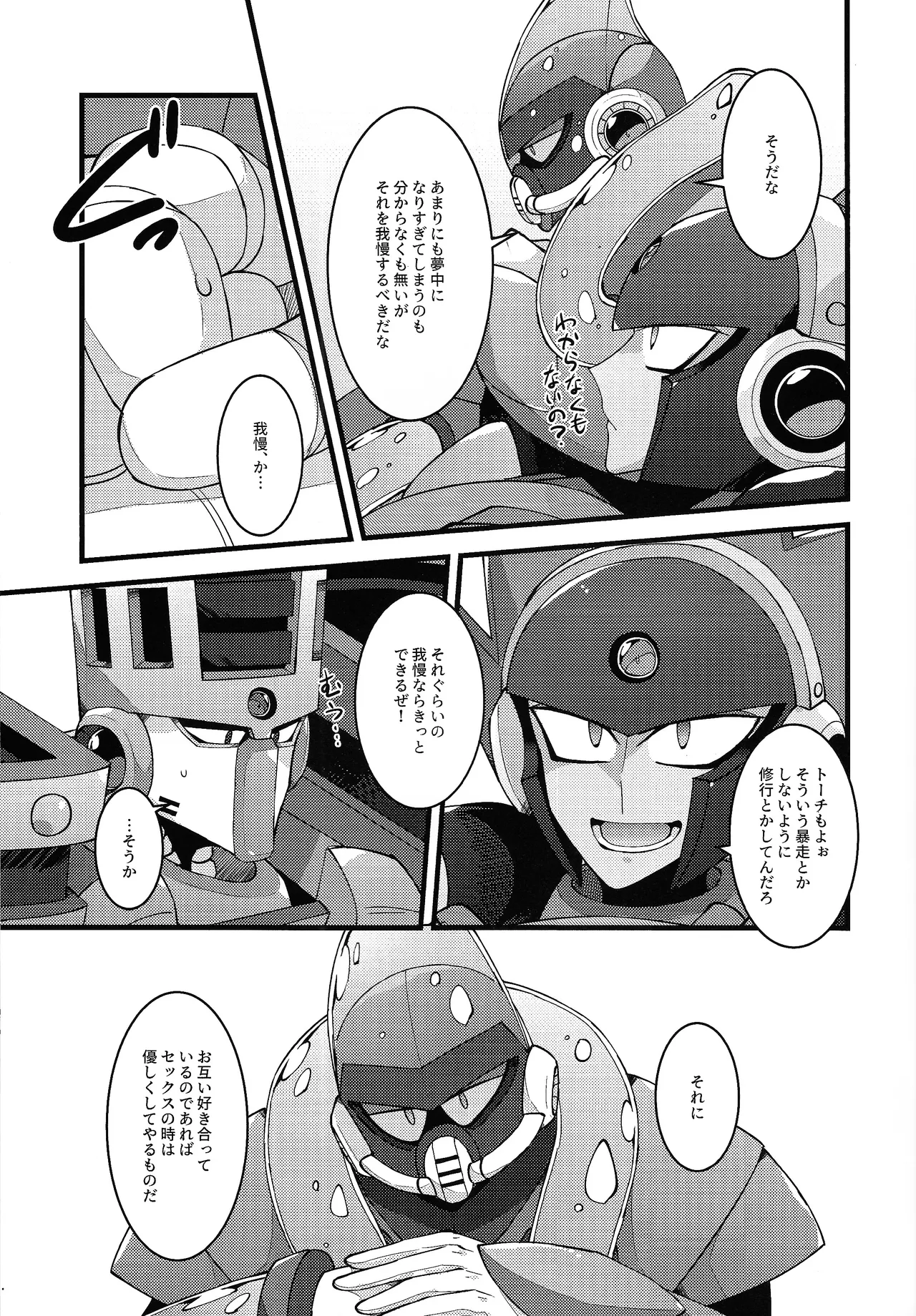 [caelum (Sazanami)] Give My Warmth to You (Mega Man 11) numero di immagine  15