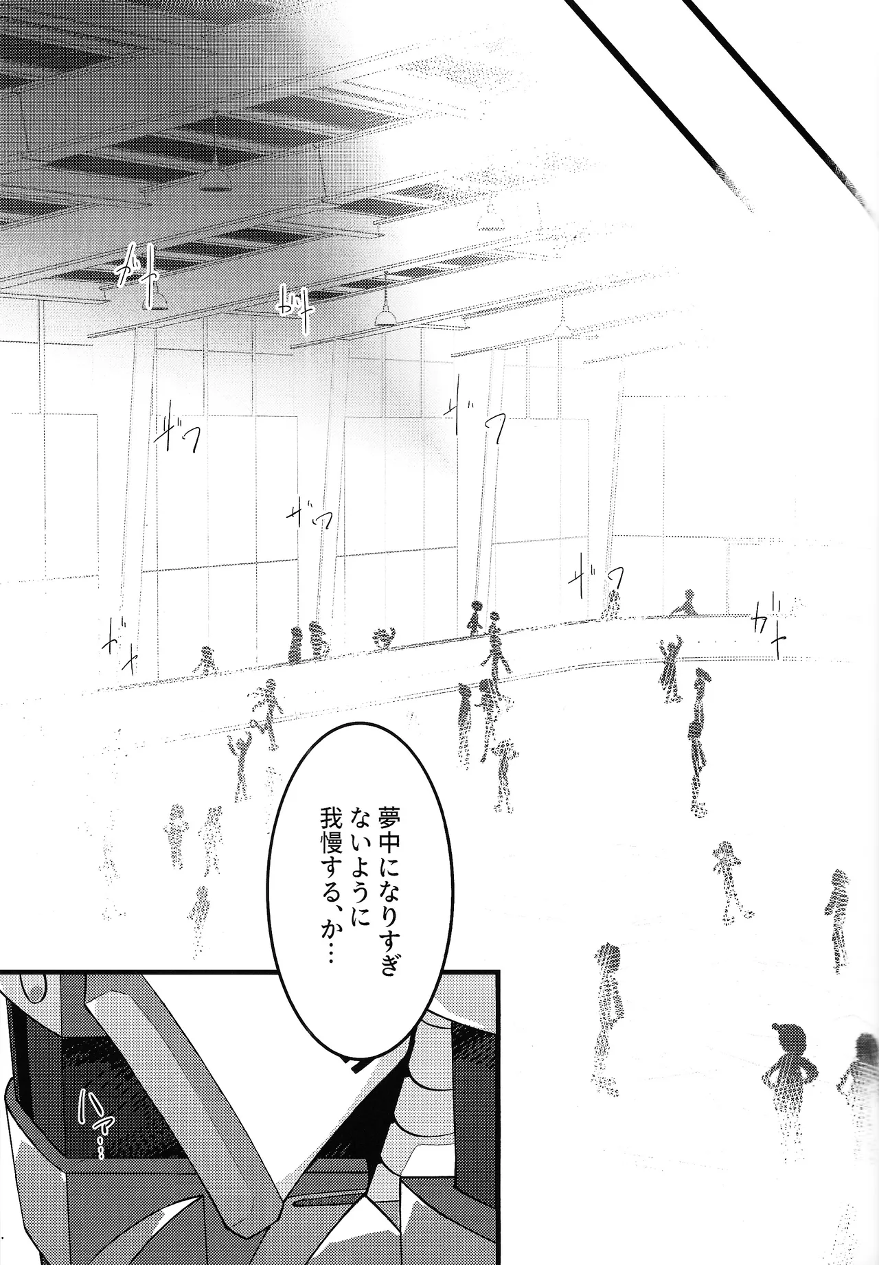 [caelum (Sazanami)] Give My Warmth to You (Mega Man 11) numero di immagine  17