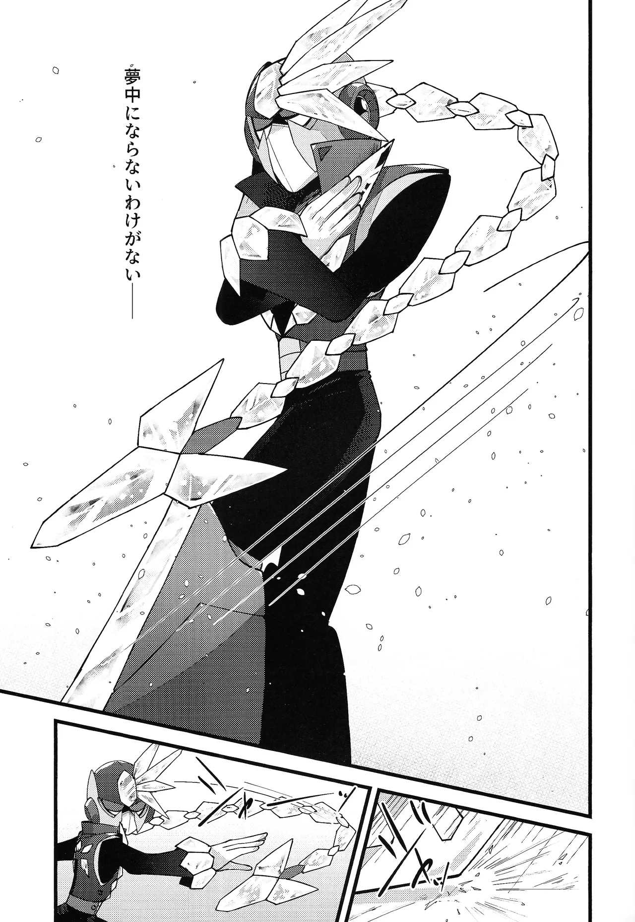 [caelum (Sazanami)] Give My Warmth to You (Mega Man 11) numero di immagine  19