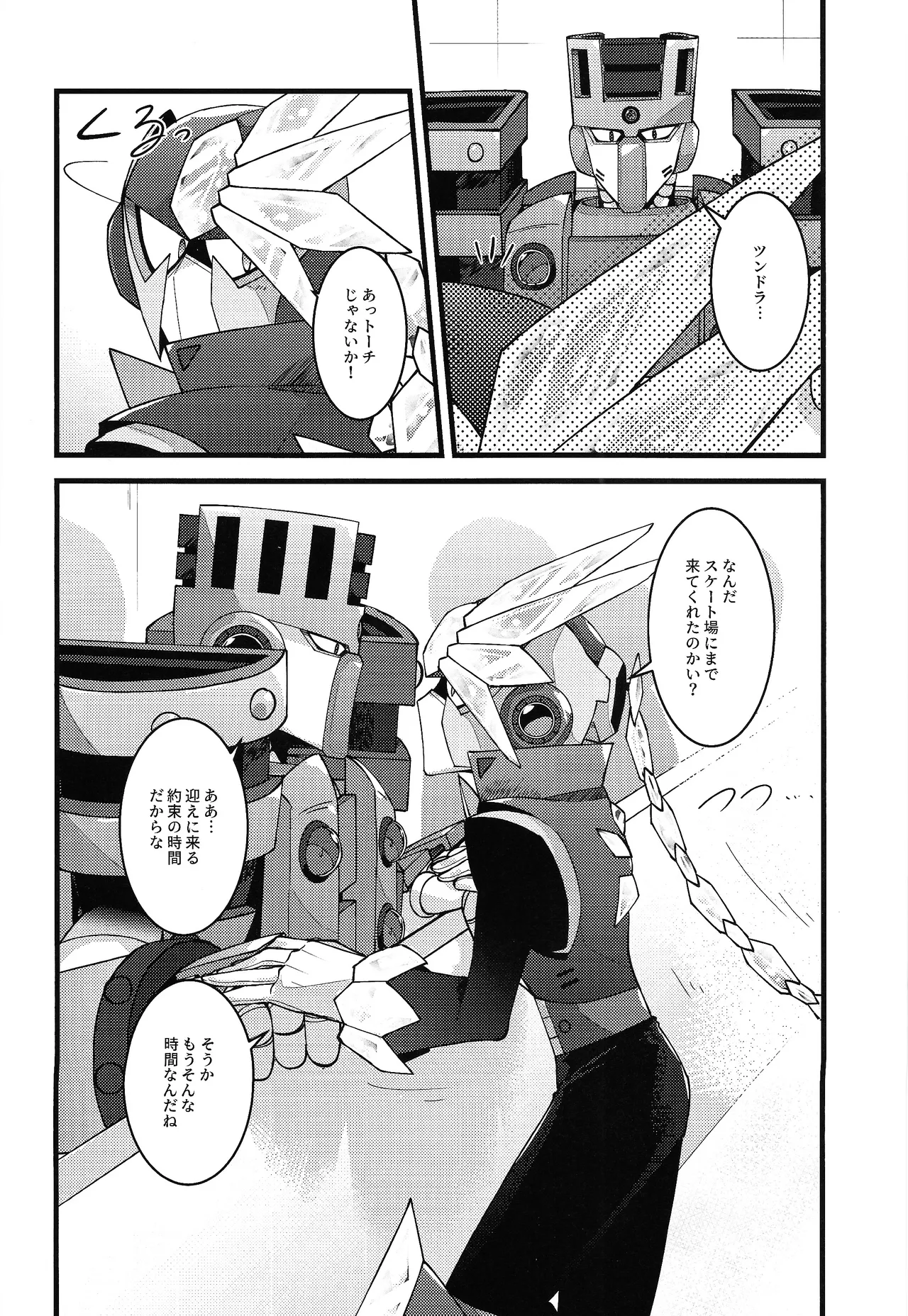 [caelum (Sazanami)] Give My Warmth to You (Mega Man 11) numero di immagine  20