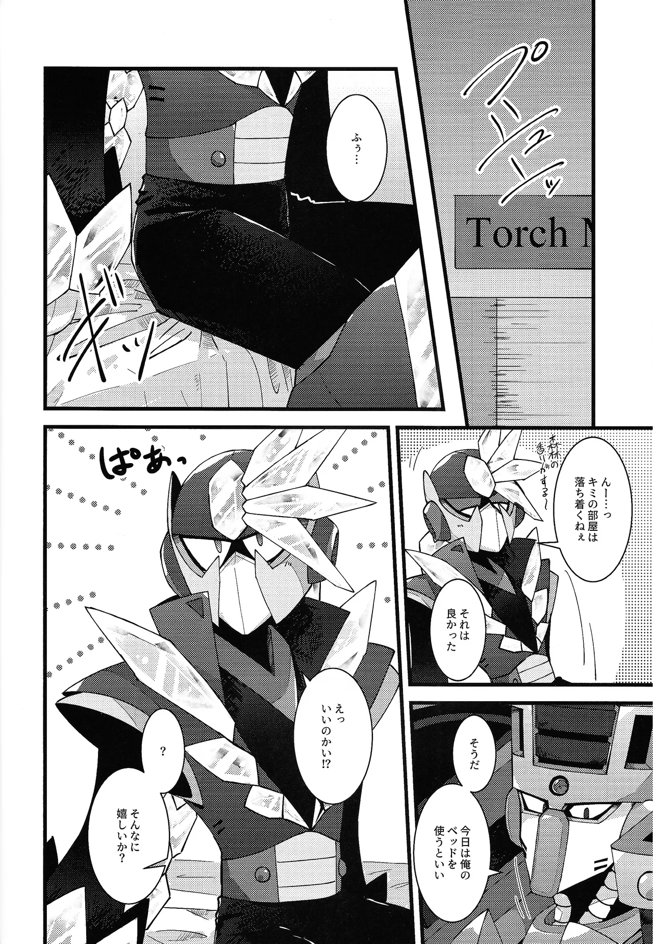 [caelum (Sazanami)] Give My Warmth to You (Mega Man 11) numero di immagine  22