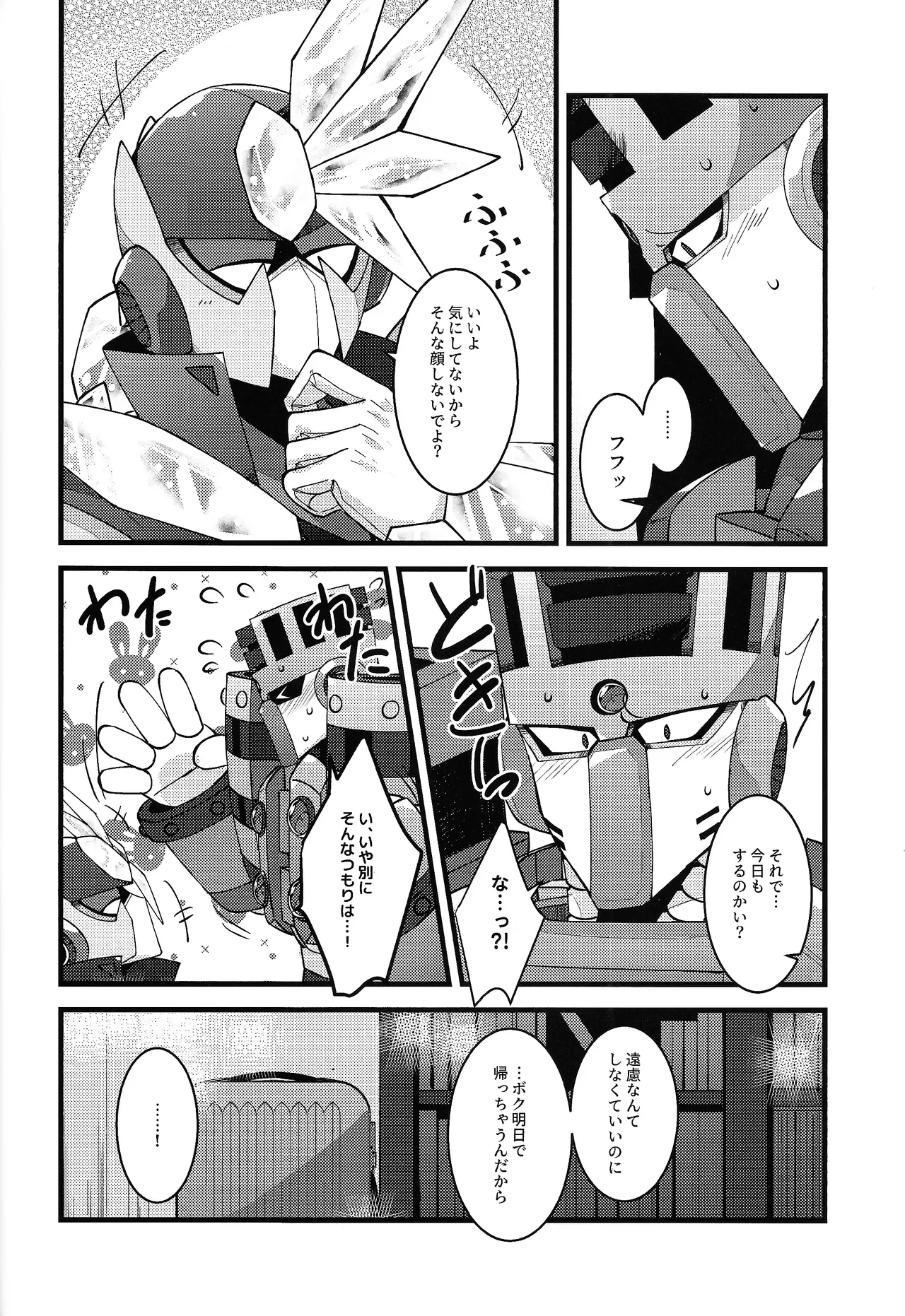 [caelum (Sazanami)] Give My Warmth to You (Mega Man 11) numero di immagine  24