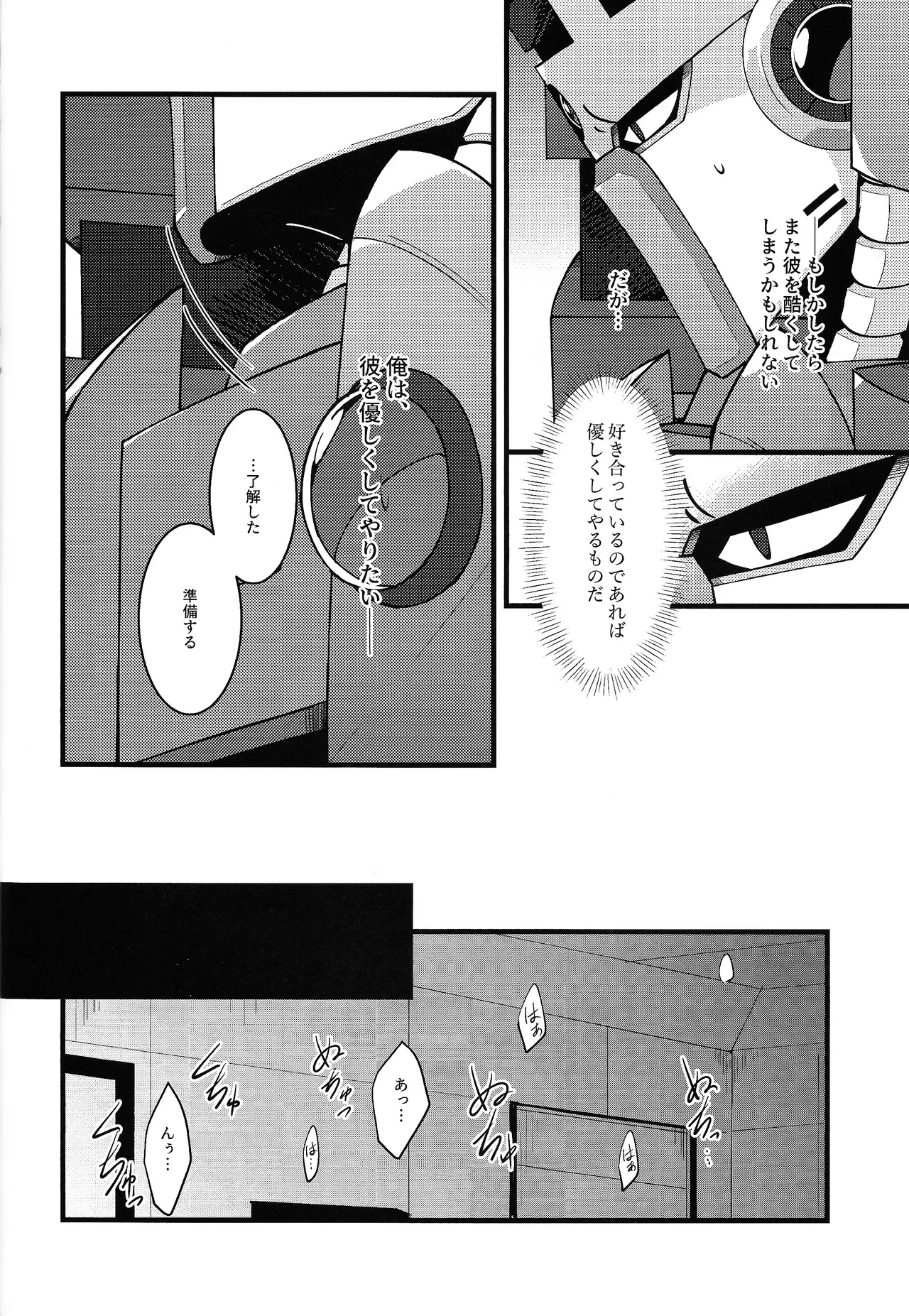 [caelum (Sazanami)] Give My Warmth to You (Mega Man 11) numero di immagine  26