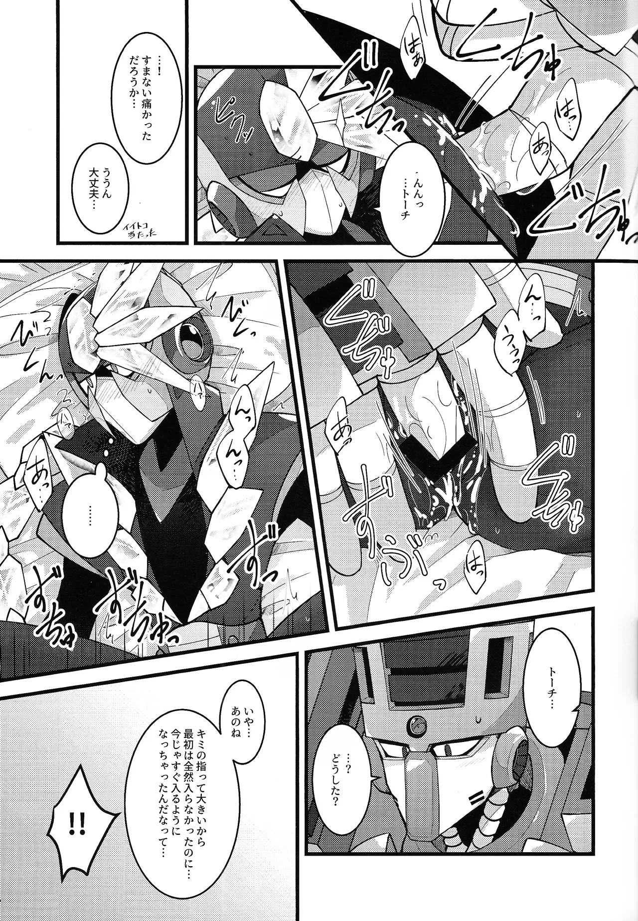 [caelum (Sazanami)] Give My Warmth to You (Mega Man 11) numero di immagine  27