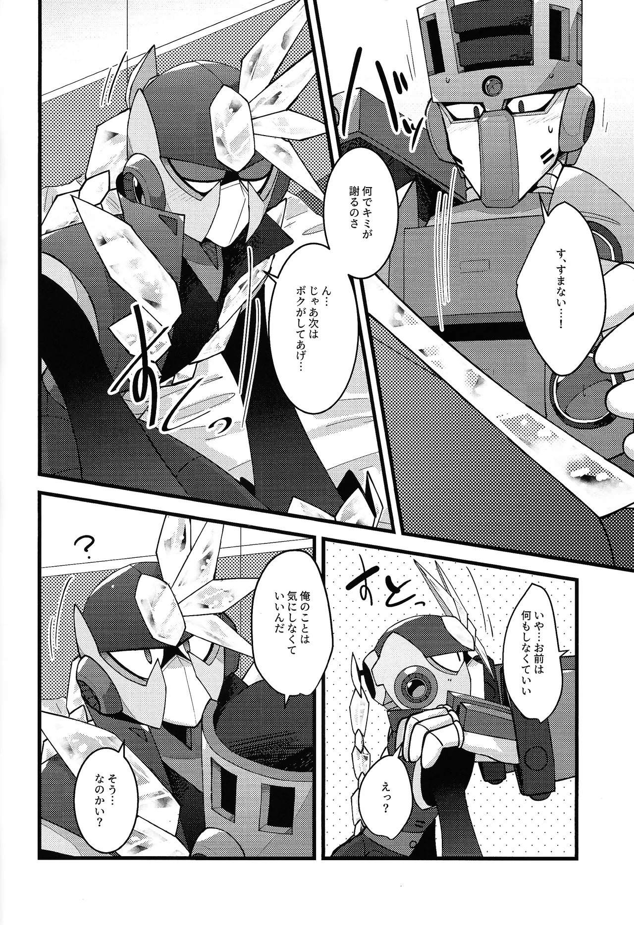 [caelum (Sazanami)] Give My Warmth to You (Mega Man 11) numero di immagine  28