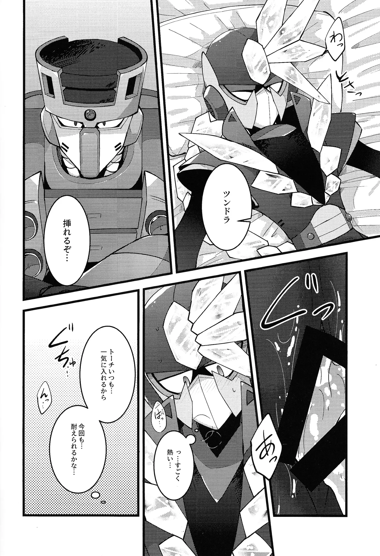 [caelum (Sazanami)] Give My Warmth to You (Mega Man 11) numero di immagine  30