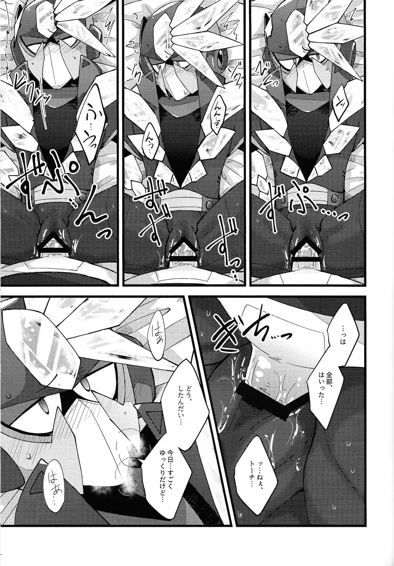 [caelum (Sazanami)] Give My Warmth to You (Mega Man 11) numero di immagine  31