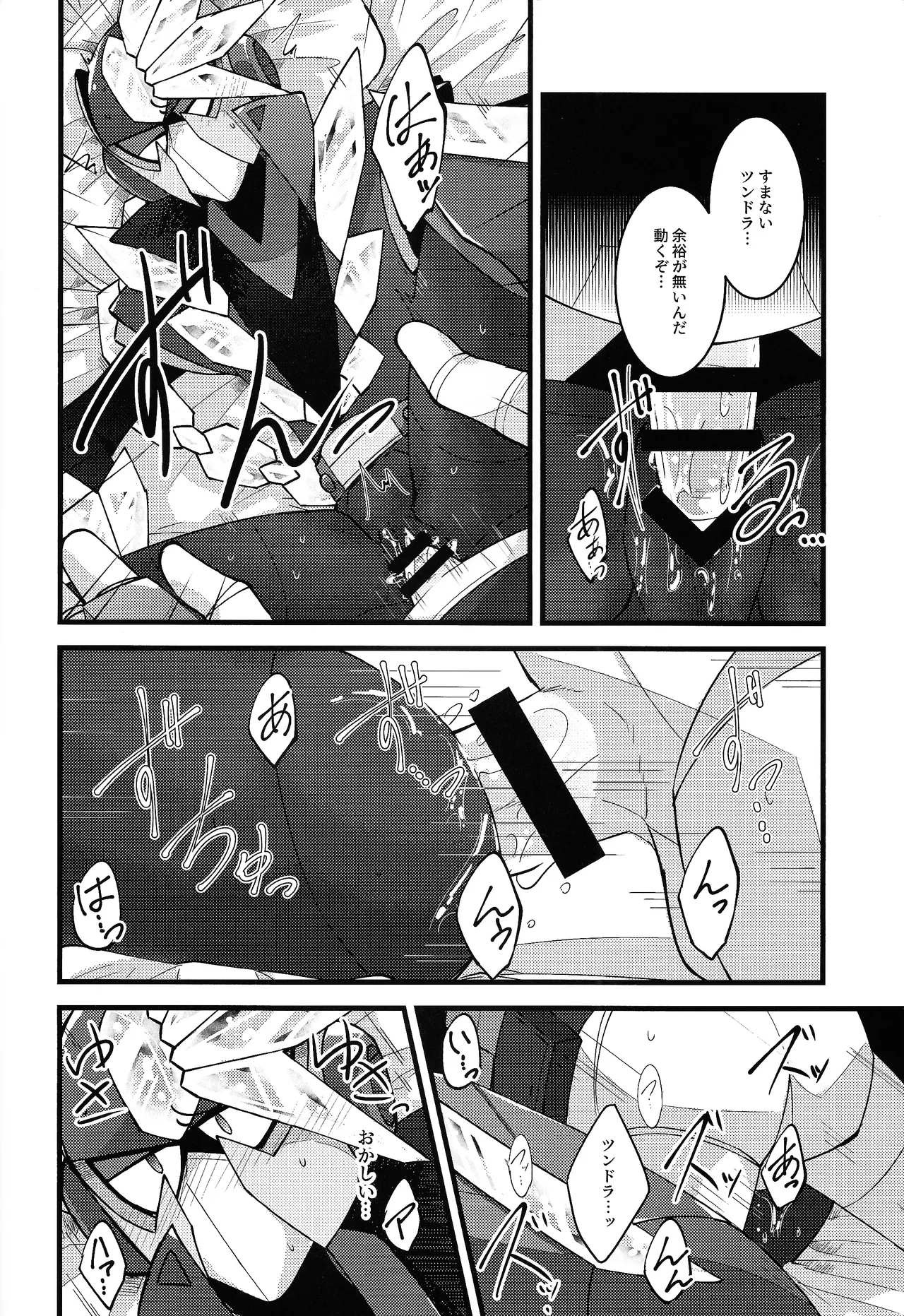 [caelum (Sazanami)] Give My Warmth to You (Mega Man 11) numero di immagine  32