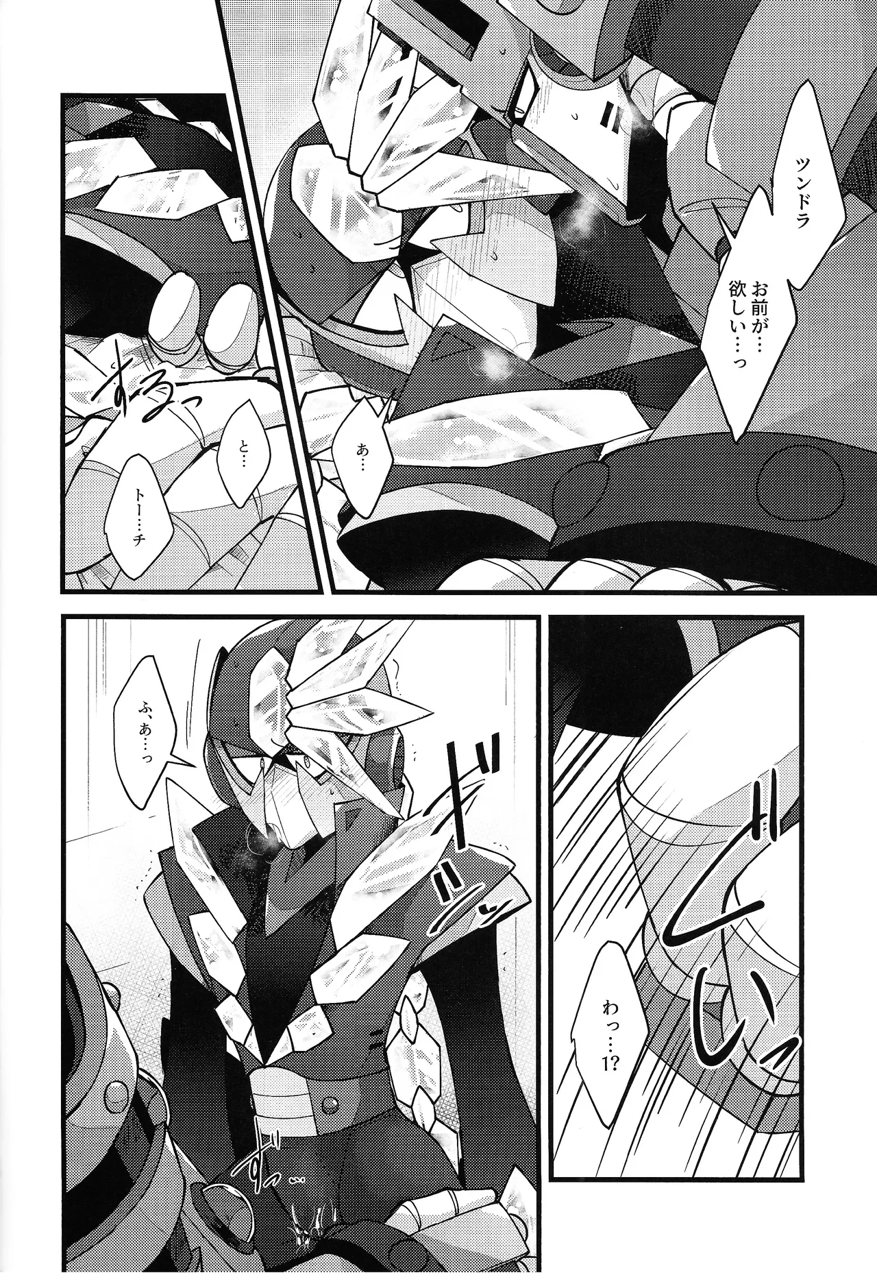 [caelum (Sazanami)] Give My Warmth to You (Mega Man 11) numero di immagine  36