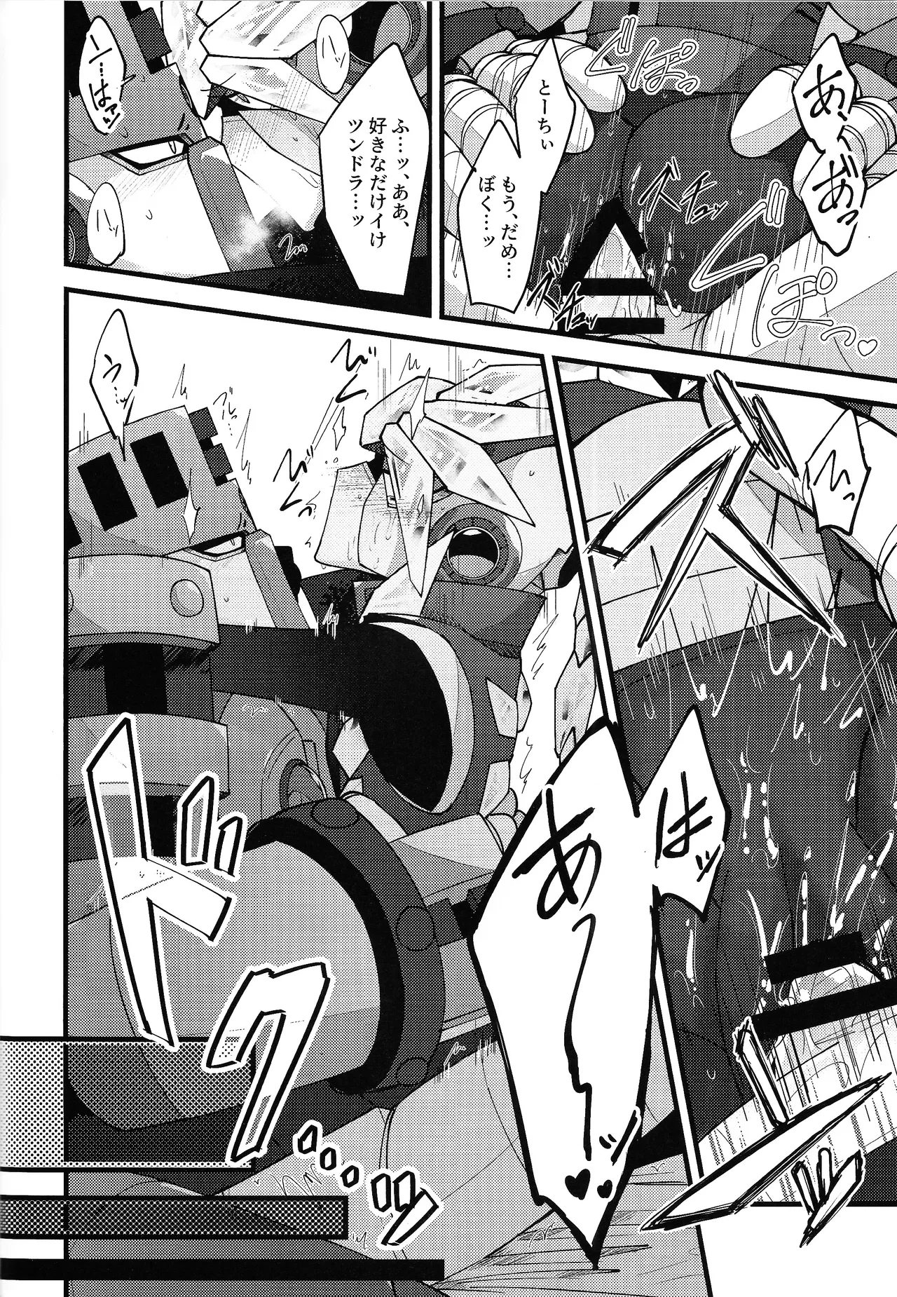 [caelum (Sazanami)] Give My Warmth to You (Mega Man 11) numero di immagine  38