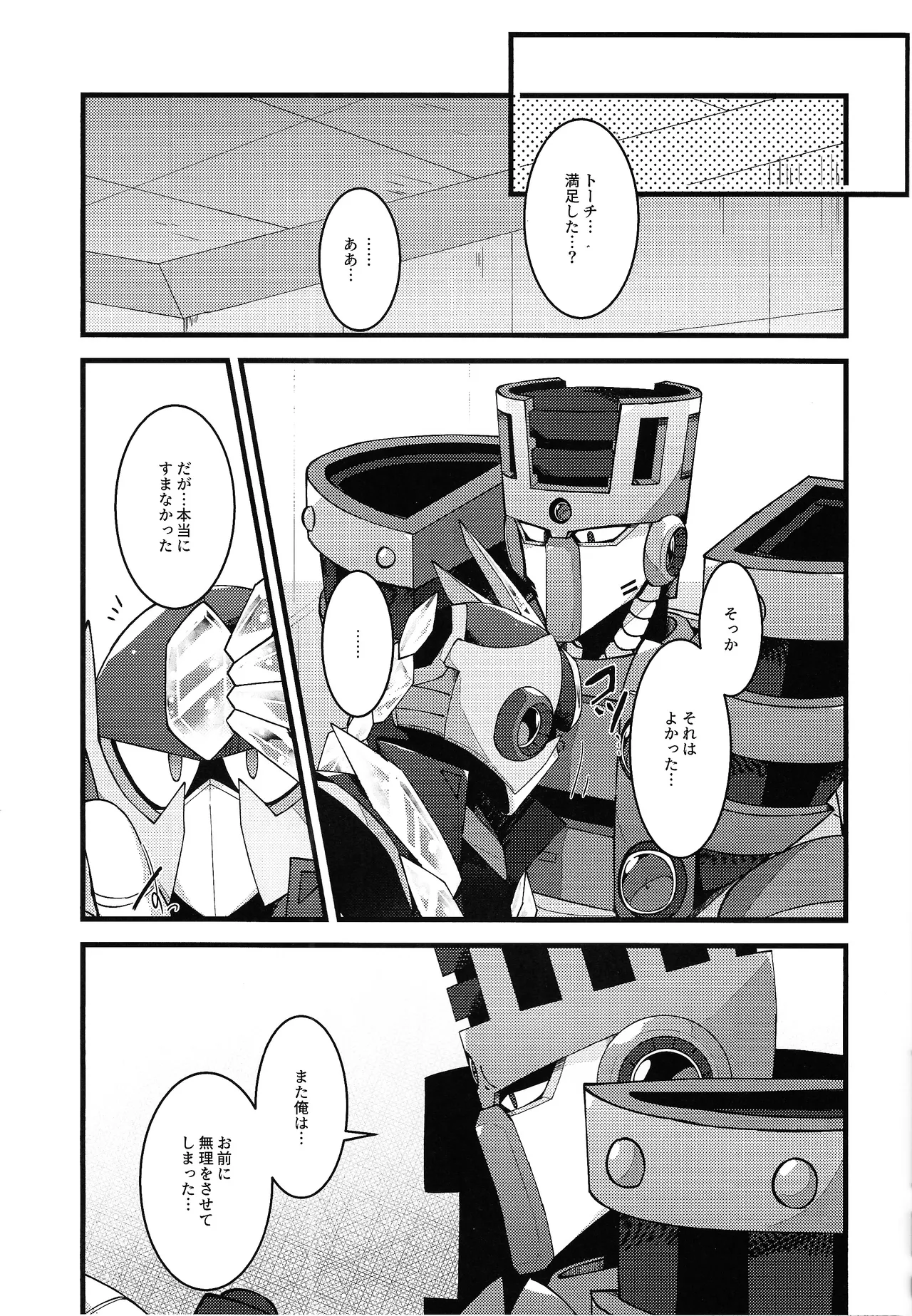 [caelum (Sazanami)] Give My Warmth to You (Mega Man 11) numero di immagine  39