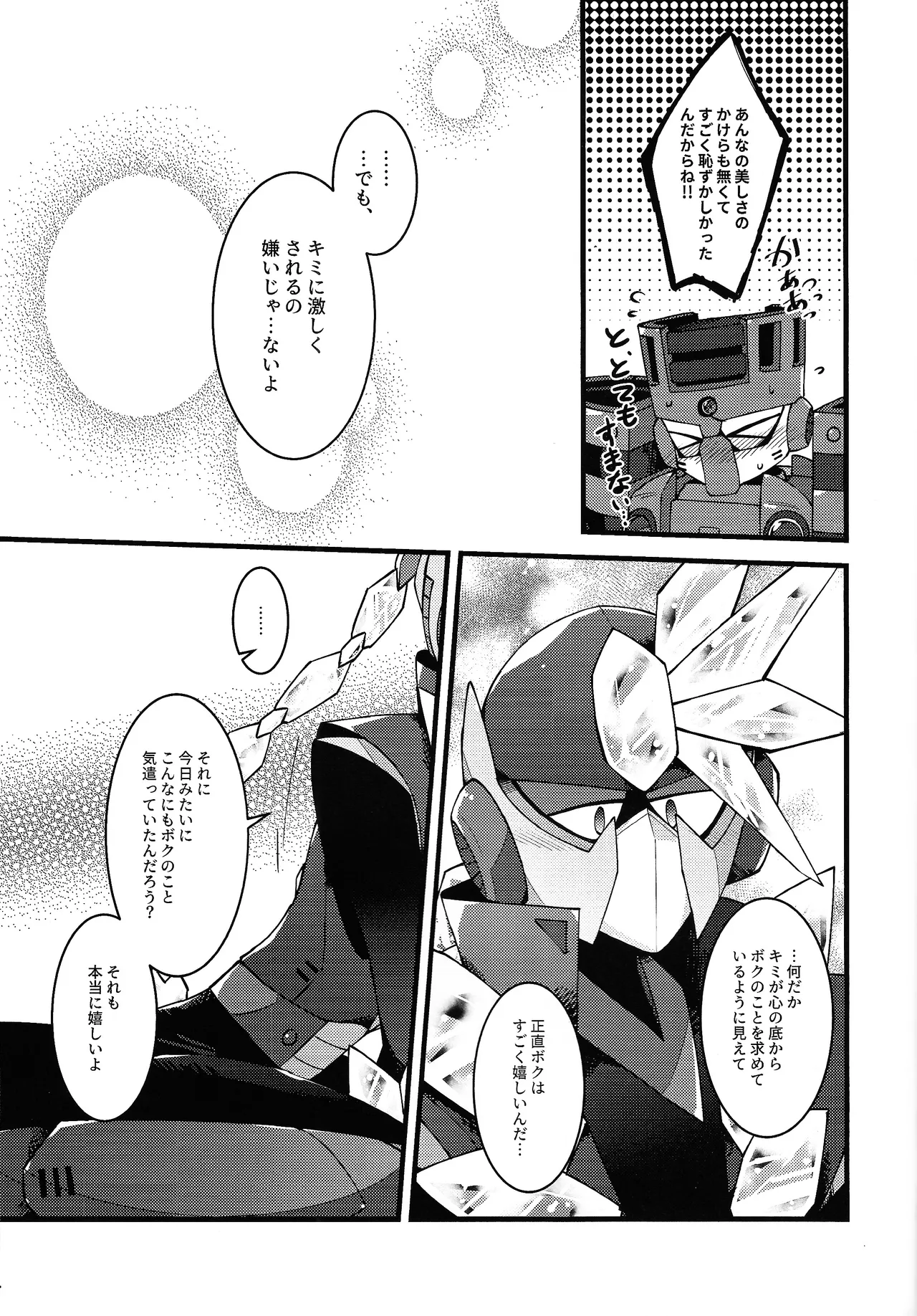 [caelum (Sazanami)] Give My Warmth to You (Mega Man 11) numero di immagine  41