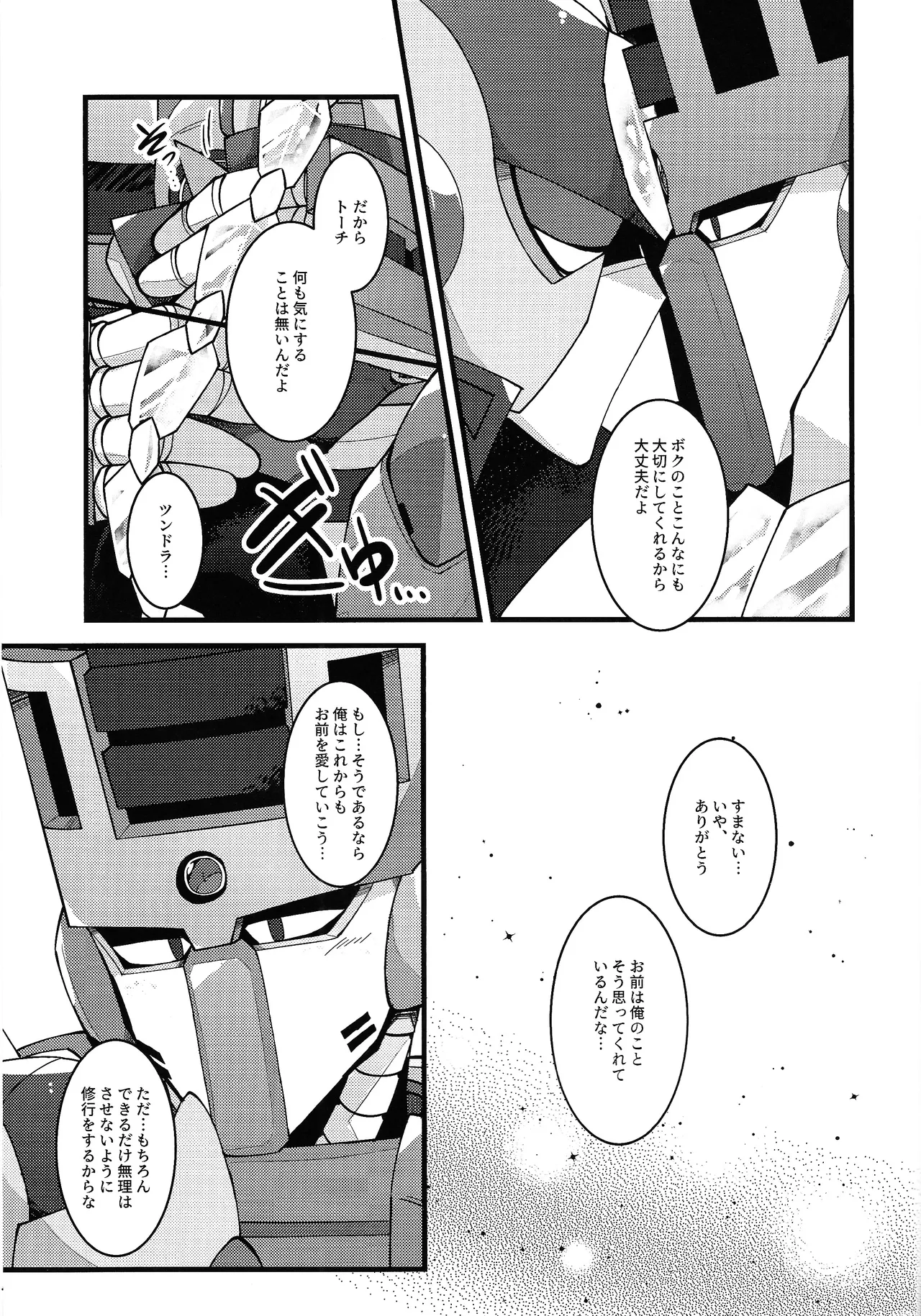 [caelum (Sazanami)] Give My Warmth to You (Mega Man 11) numero di immagine  43