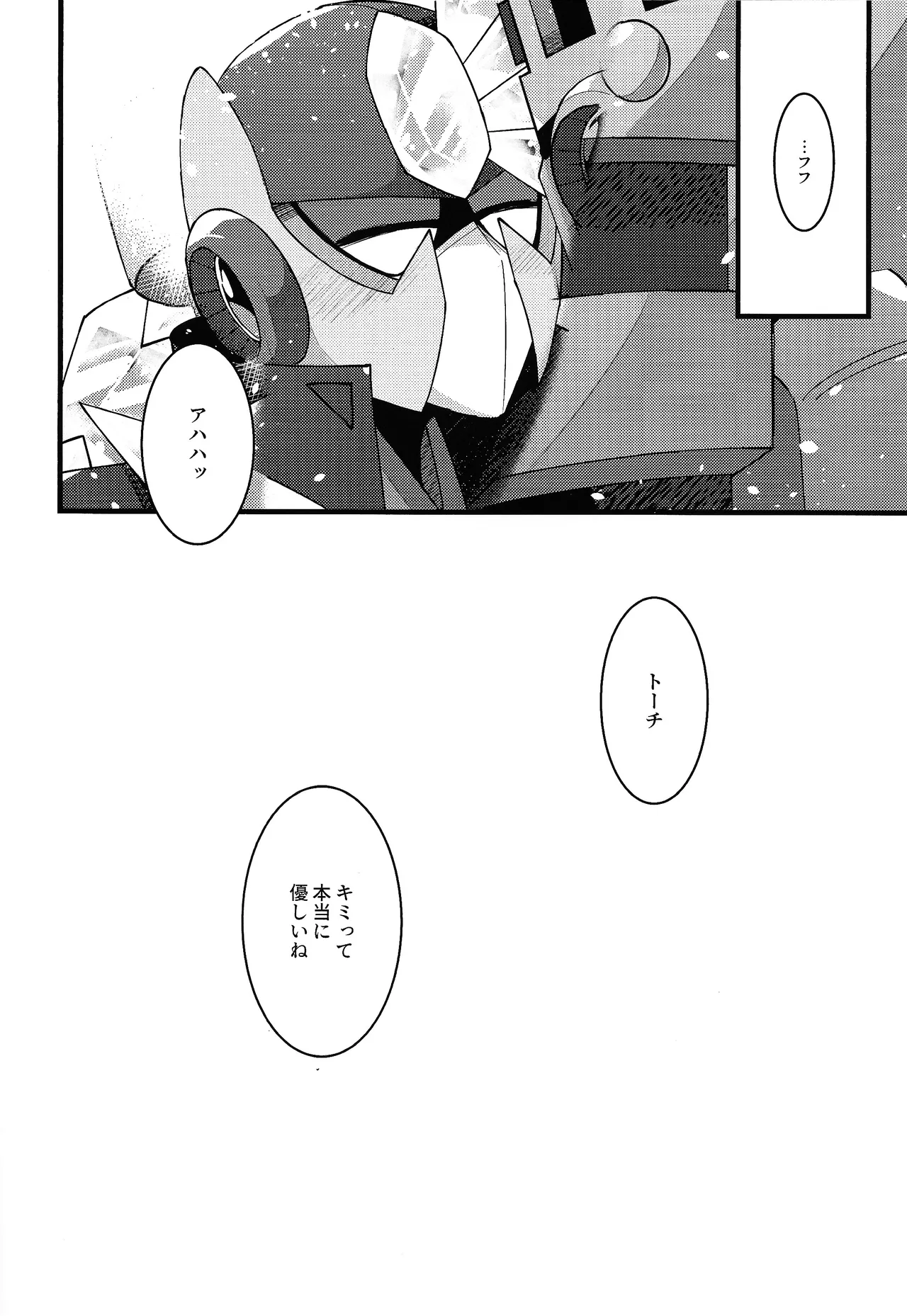 [caelum (Sazanami)] Give My Warmth to You (Mega Man 11) numero di immagine  44