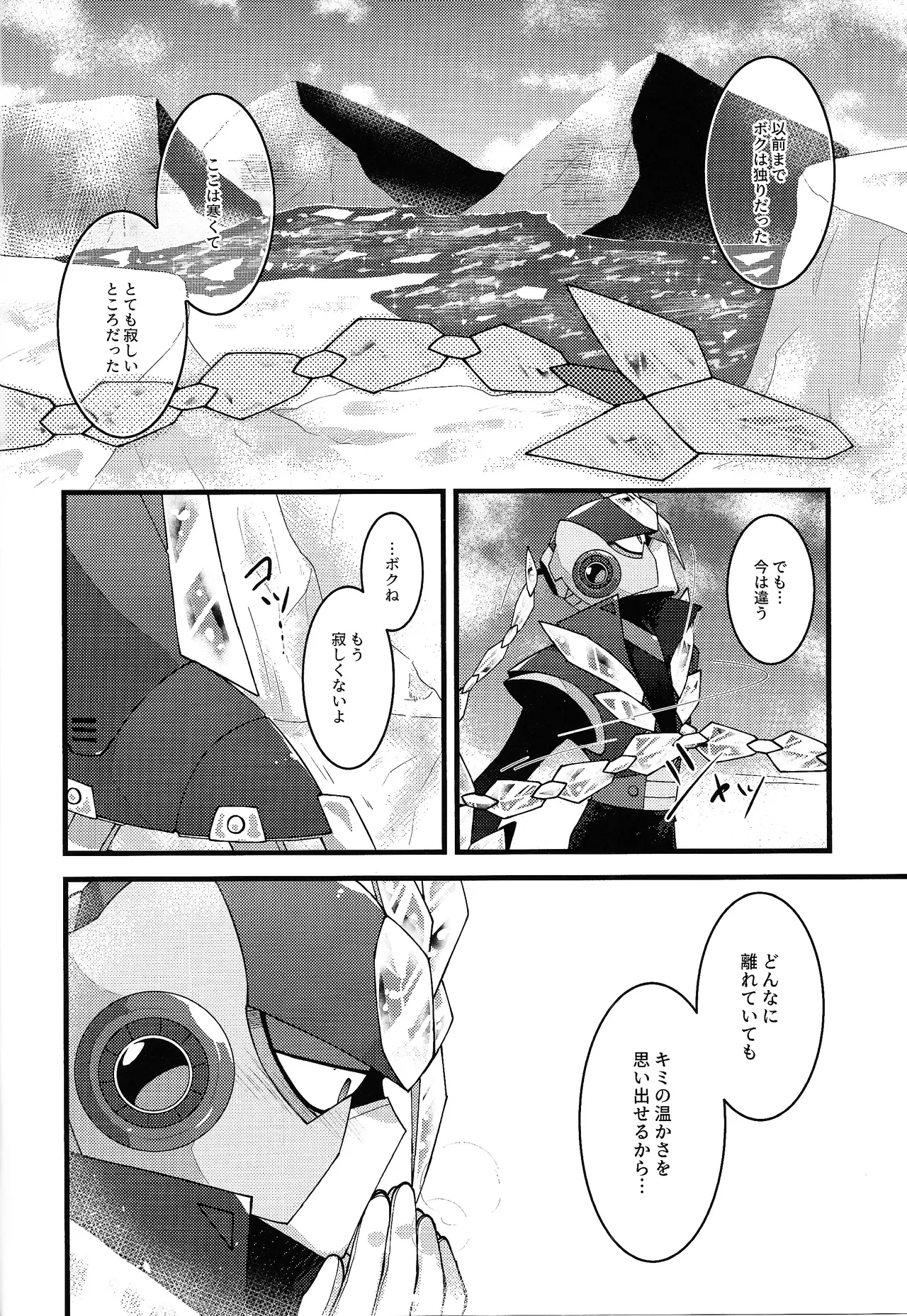 [caelum (Sazanami)] Give My Warmth to You (Mega Man 11) numero di immagine  46