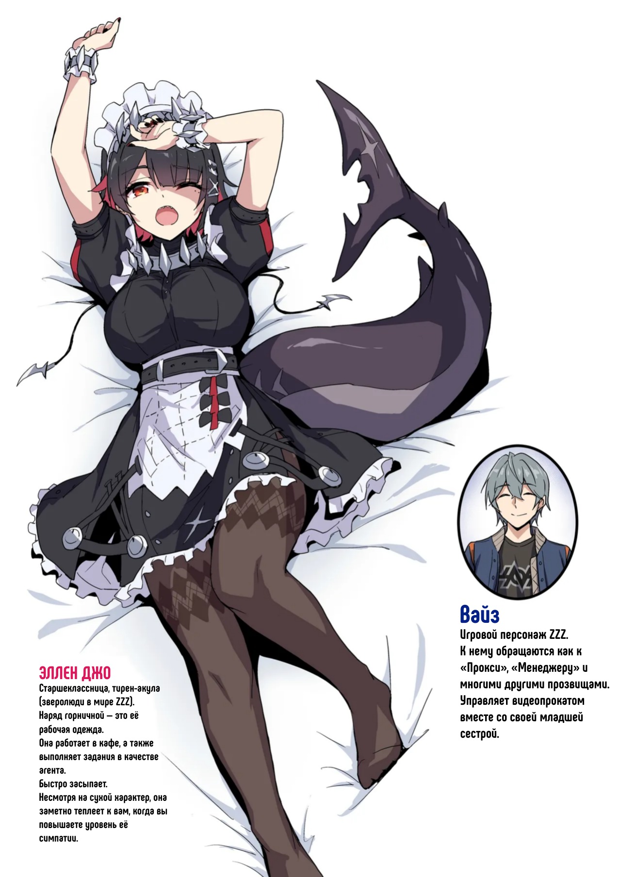 [54BURGER (Marugoshi)] SHARKBED (Zenless Zone Zero) [Russian] [Faichik] [Digital] numero di immagine  2