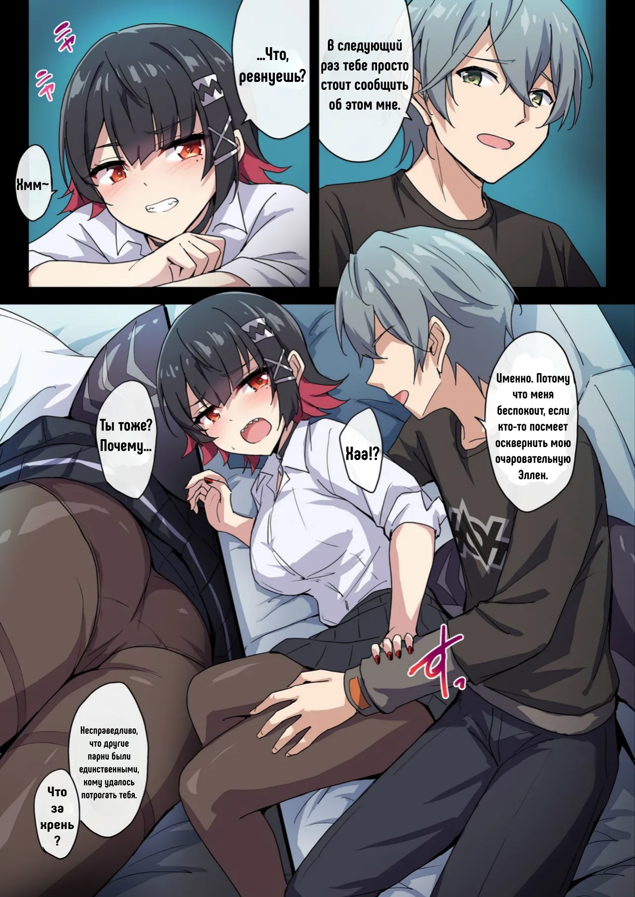 [54BURGER (Marugoshi)] SHARKBED (Zenless Zone Zero) [Russian] [Faichik] [Digital] numero di immagine  12