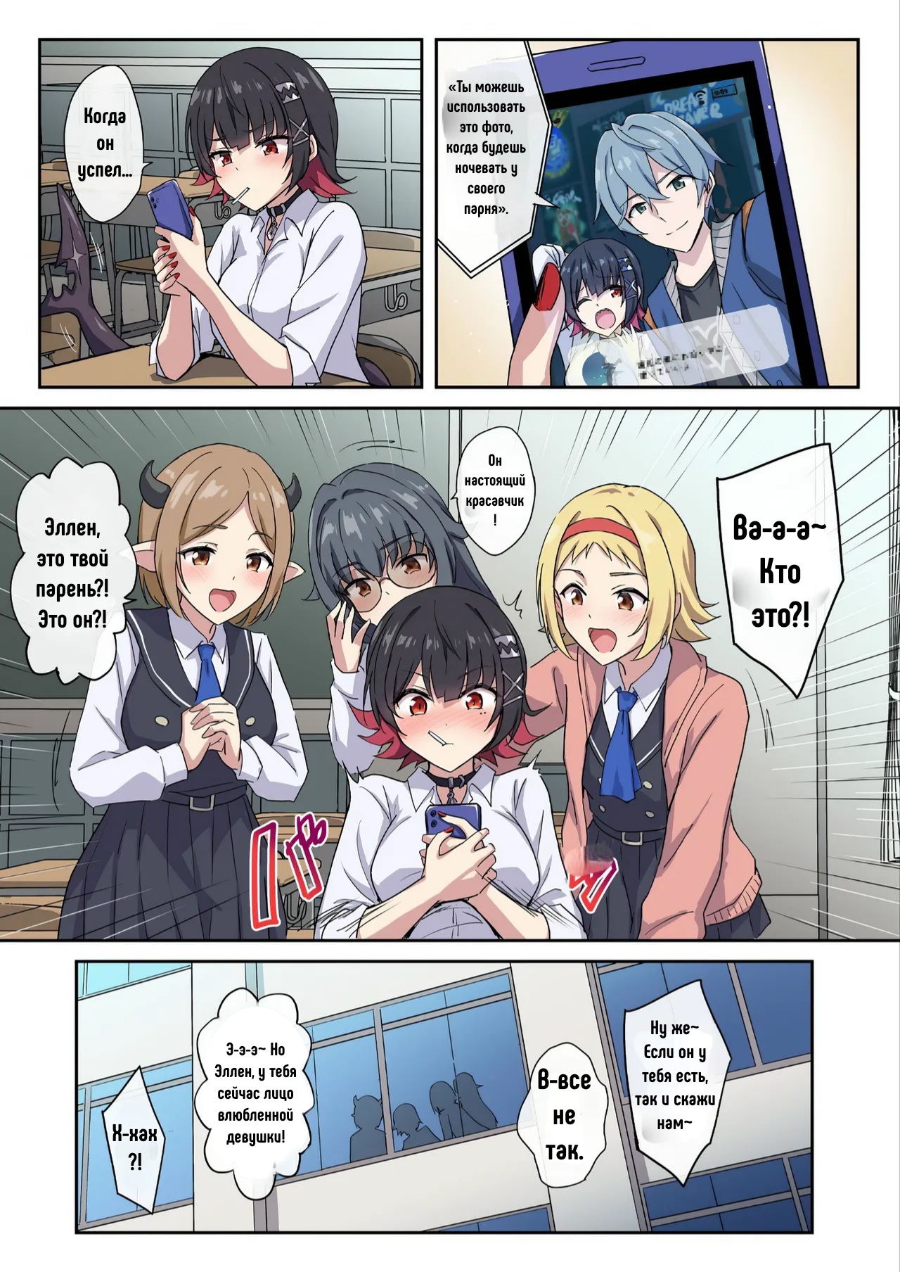 [54BURGER (Marugoshi)] SHARKBED (Zenless Zone Zero) [Russian] [Faichik] [Digital] numero di immagine  20