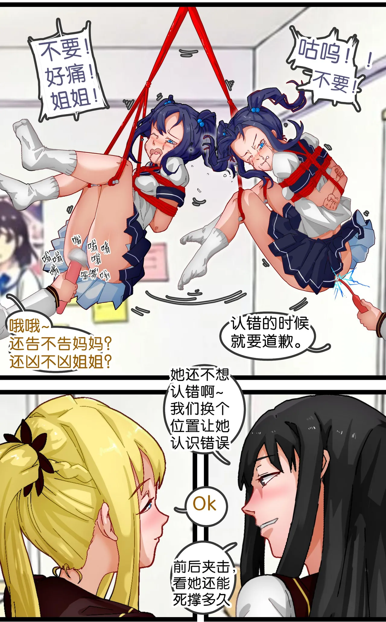 [辣翅溜鱼] 调教秋千 图片编号 12