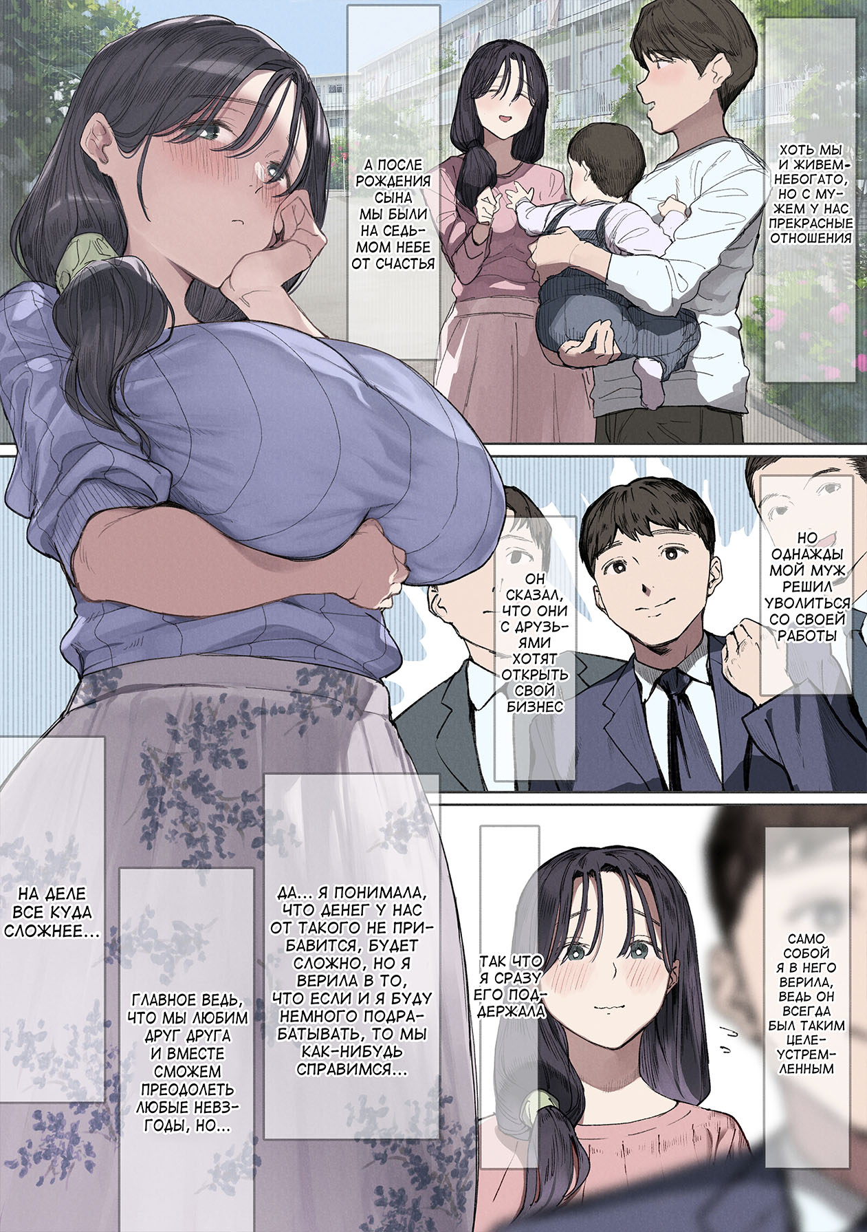 [Yomoda Yomo JAPAN (Yomoda Yomo)] Kongetsu no Yachin ga Haraemasen. [Hinkon Hitodzuma Chifuyu] Danna ni Naisho de Ooya-san no Aijin ni Narimashita. [Russian] [velv3tchan] 이미지 번호 3