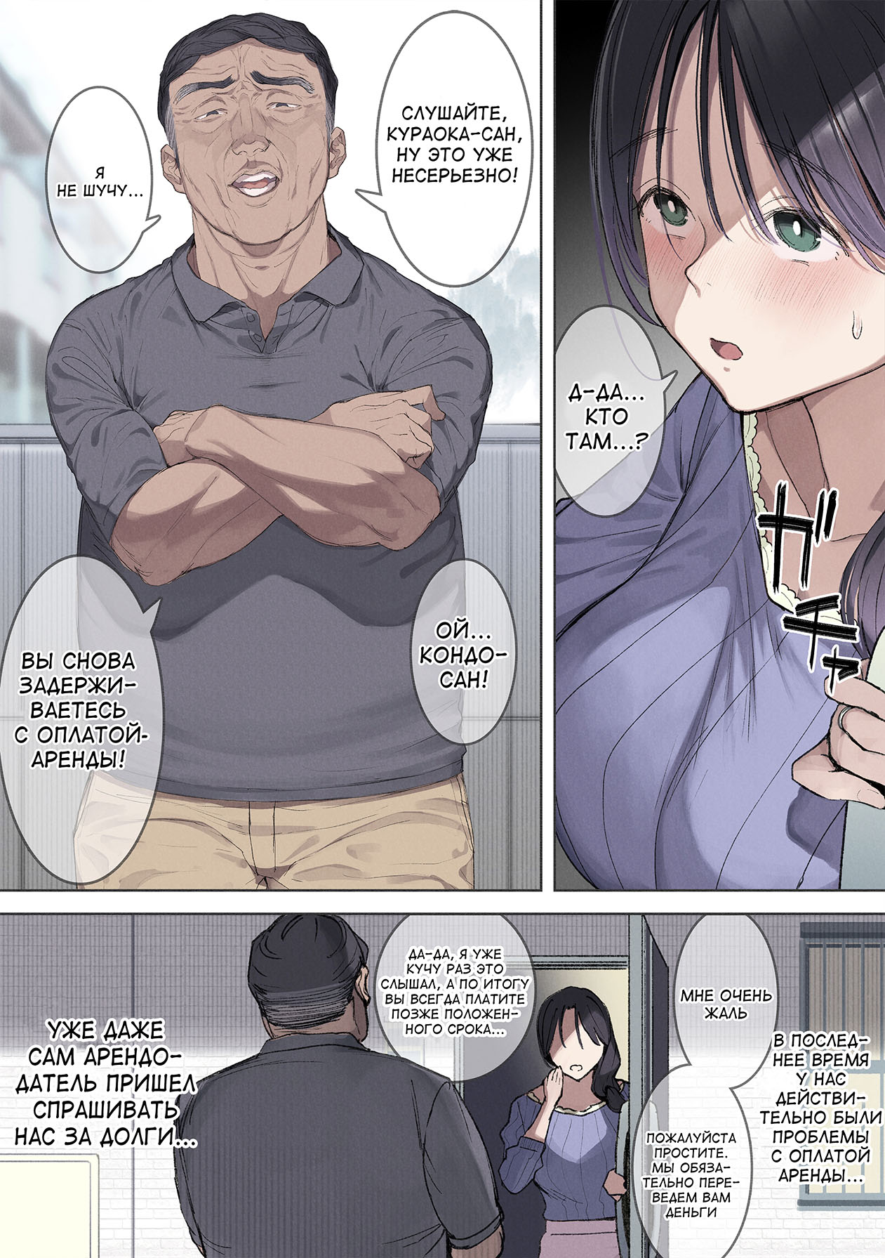 [Yomoda Yomo JAPAN (Yomoda Yomo)] Kongetsu no Yachin ga Haraemasen. [Hinkon Hitodzuma Chifuyu] Danna ni Naisho de Ooya-san no Aijin ni Narimashita. [Russian] [velv3tchan] 이미지 번호 5