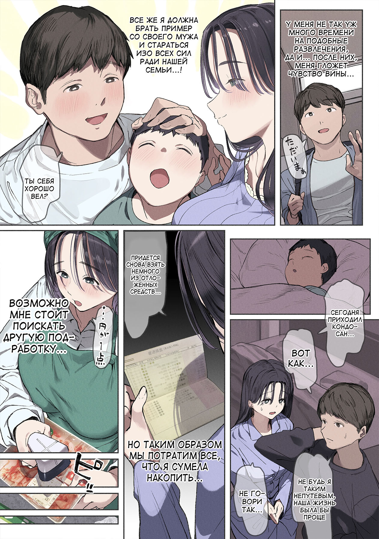 [Yomoda Yomo JAPAN (Yomoda Yomo)] Kongetsu no Yachin ga Haraemasen. [Hinkon Hitodzuma Chifuyu] Danna ni Naisho de Ooya-san no Aijin ni Narimashita. [Russian] [velv3tchan] 이미지 번호 9