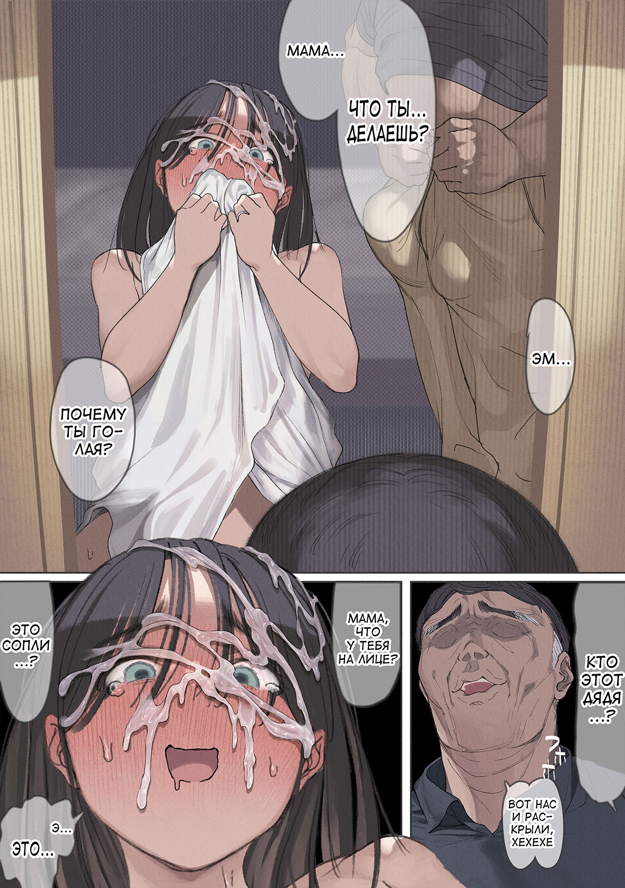 [Yomoda Yomo JAPAN (Yomoda Yomo)] Kongetsu no Yachin ga Haraemasen. [Hinkon Hitodzuma Chifuyu] Danna ni Naisho de Ooya-san no Aijin ni Narimashita. [Russian] [velv3tchan] 이미지 번호 63