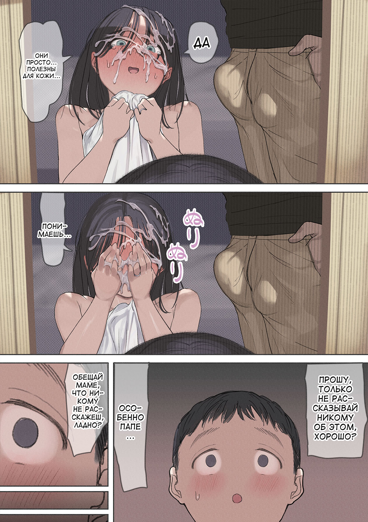 [Yomoda Yomo JAPAN (Yomoda Yomo)] Kongetsu no Yachin ga Haraemasen. [Hinkon Hitodzuma Chifuyu] Danna ni Naisho de Ooya-san no Aijin ni Narimashita. [Russian] [velv3tchan] 이미지 번호 64