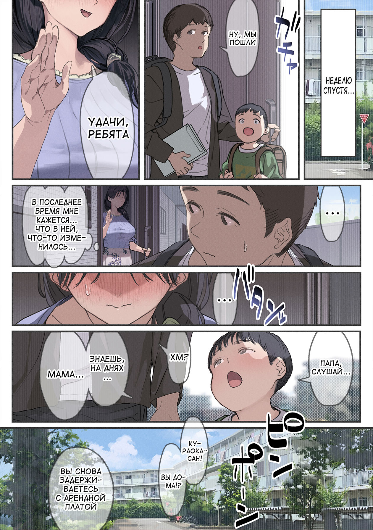 [Yomoda Yomo JAPAN (Yomoda Yomo)] Kongetsu no Yachin ga Haraemasen. [Hinkon Hitodzuma Chifuyu] Danna ni Naisho de Ooya-san no Aijin ni Narimashita. [Russian] [velv3tchan] 이미지 번호 65