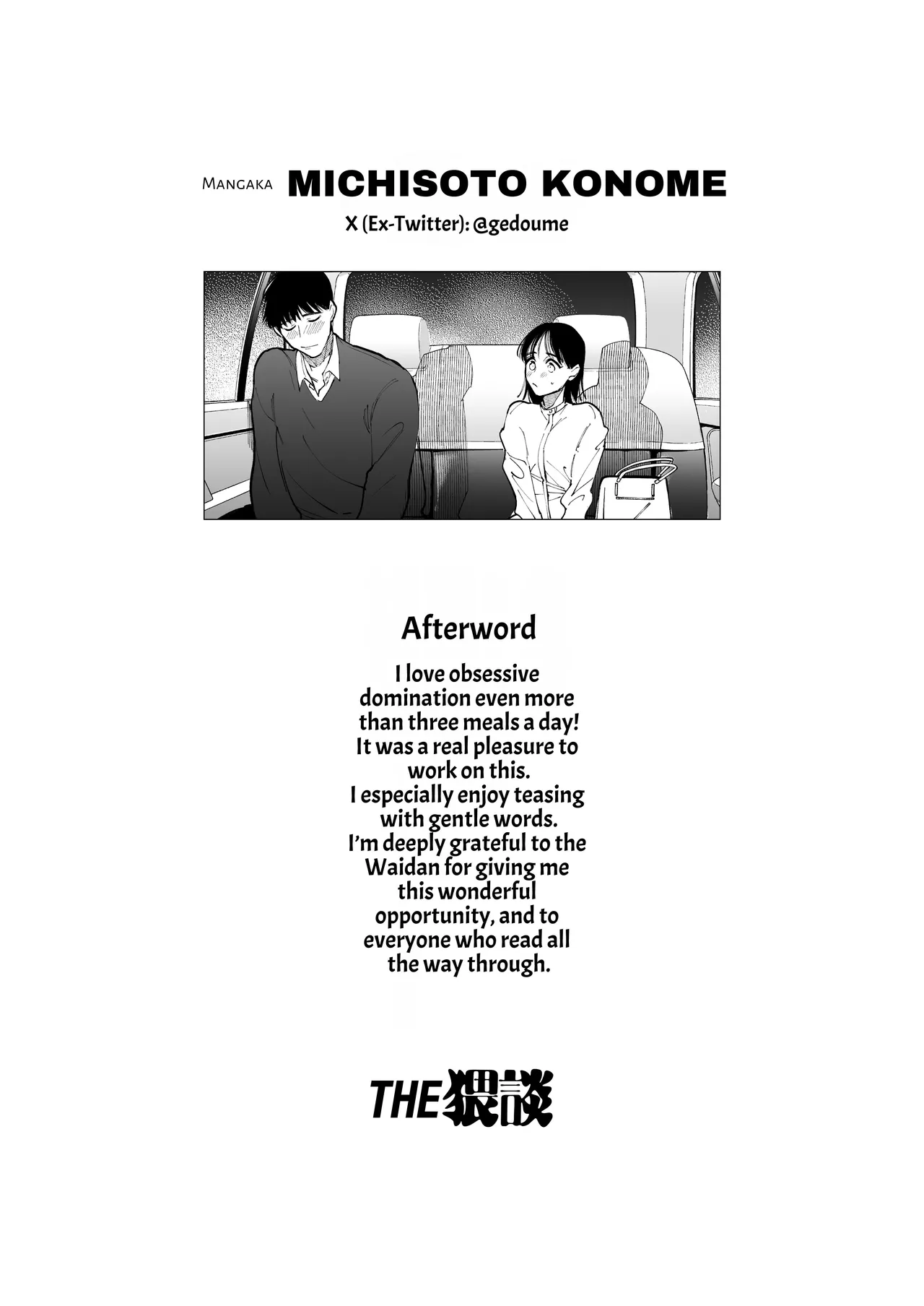 [THE WAIDAN (Michisoto Konome, Yasuda Meshimeshi)] Mr. Munakata Is LUSTING AFTER A New Teacher Like Me [English] [ADTL] [Digital] Bildnummer 88