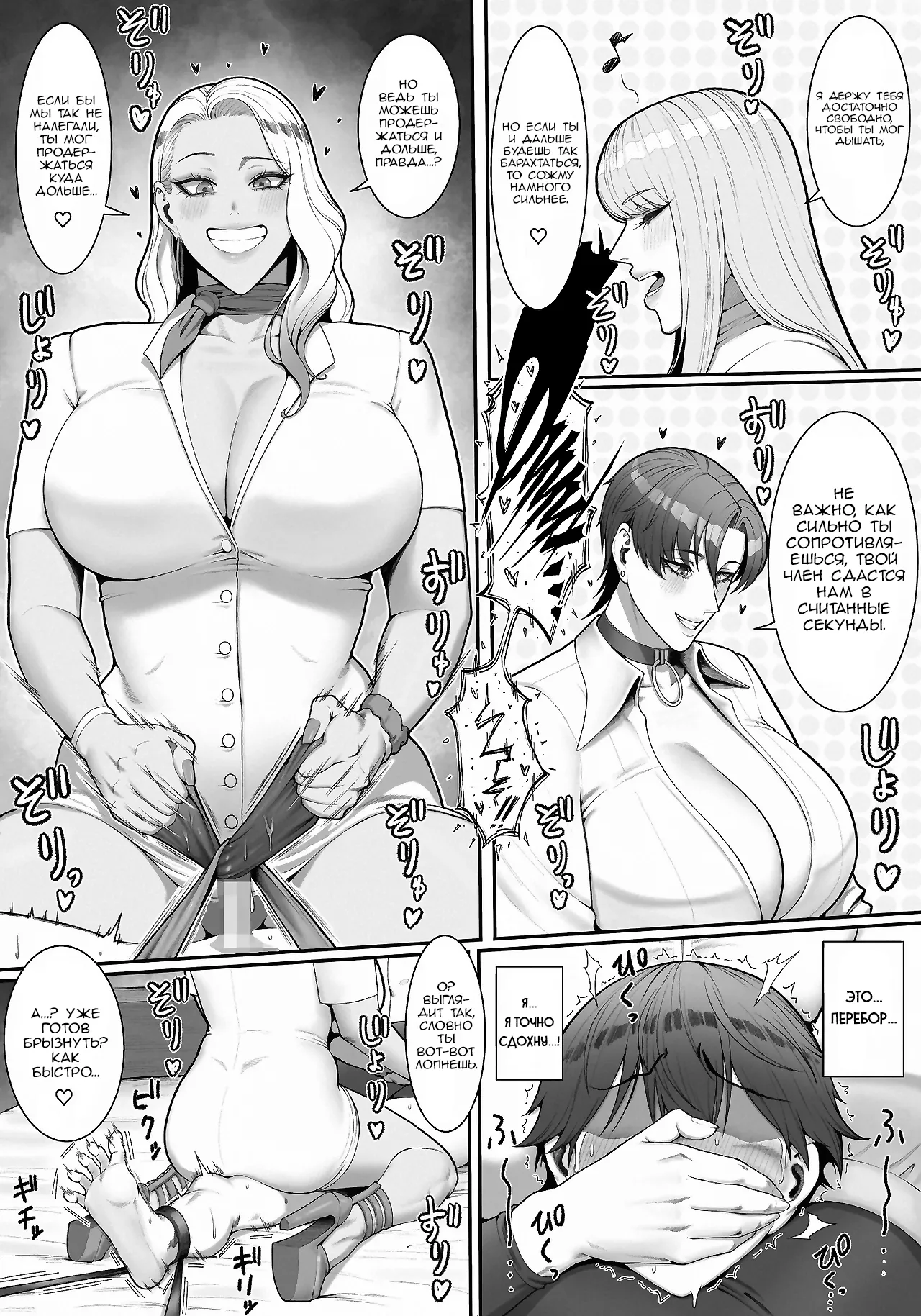 [Enko] Sakusei Tantou Onee-san 2 [Russian] [Nik and Leri] изображение № 58