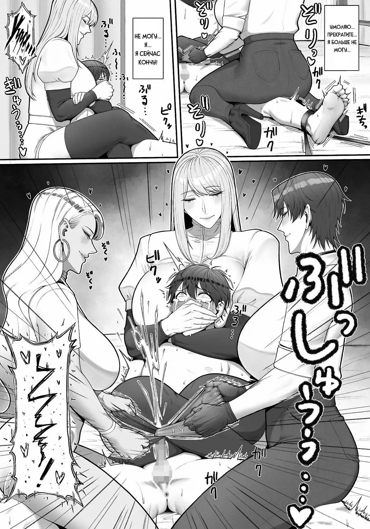 [Enko] Sakusei Tantou Onee-san 2 [Russian] [Nik and Leri] изображение № 59