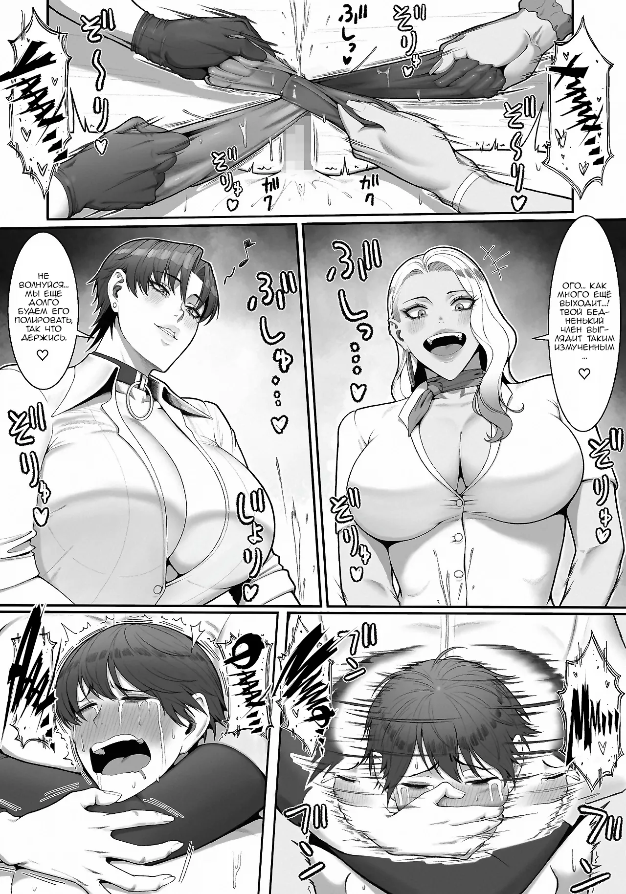 [Enko] Sakusei Tantou Onee-san 2 [Russian] [Nik and Leri] изображение № 60