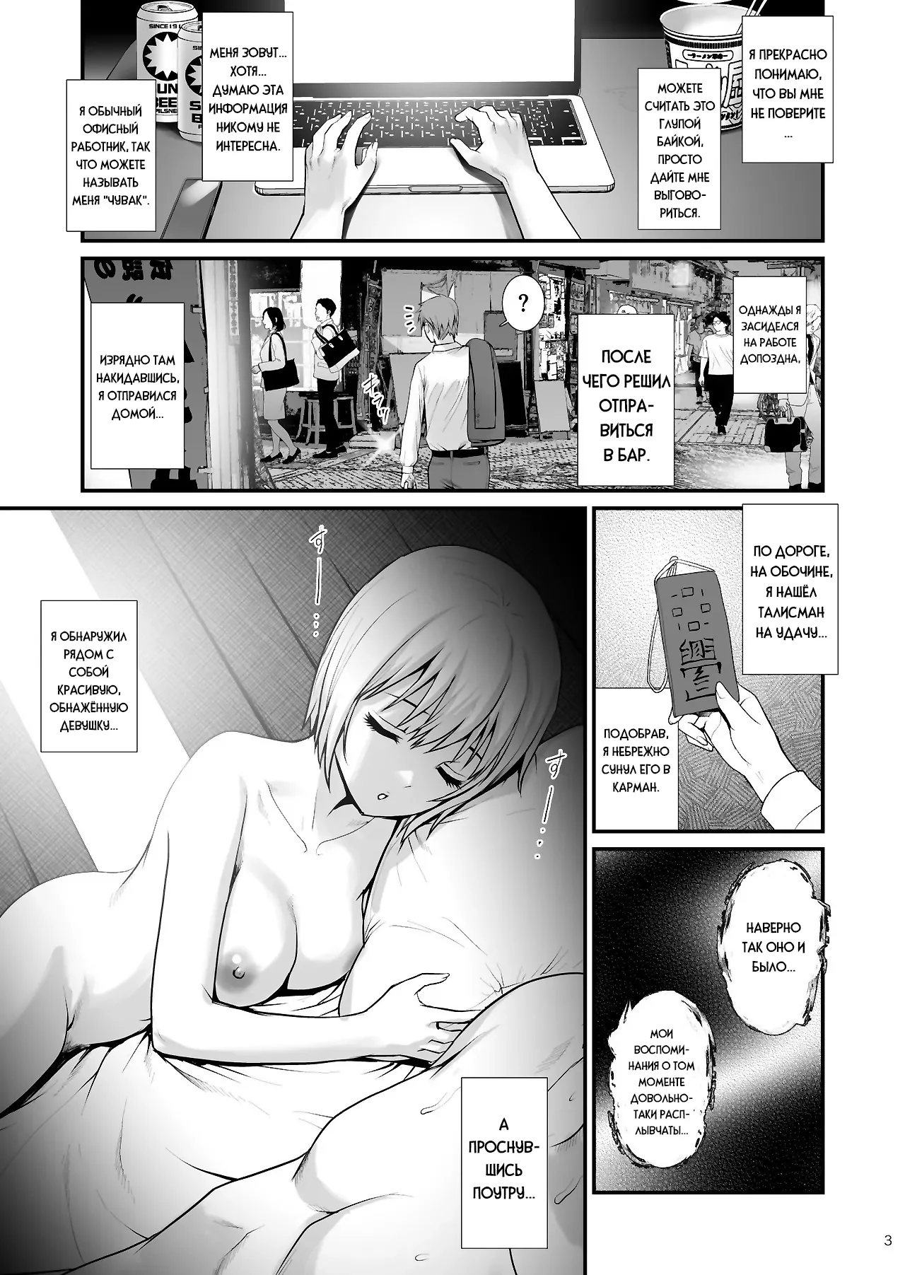 [Saigado] Records - I Was Cursed to be Able to Sleep with Anyone Except Beautiful Women | Записи. Из-за проклятья я могу спать только с красивыми женщинами [Russian] [Nik and Leri] [Digital] numero di immagine  3